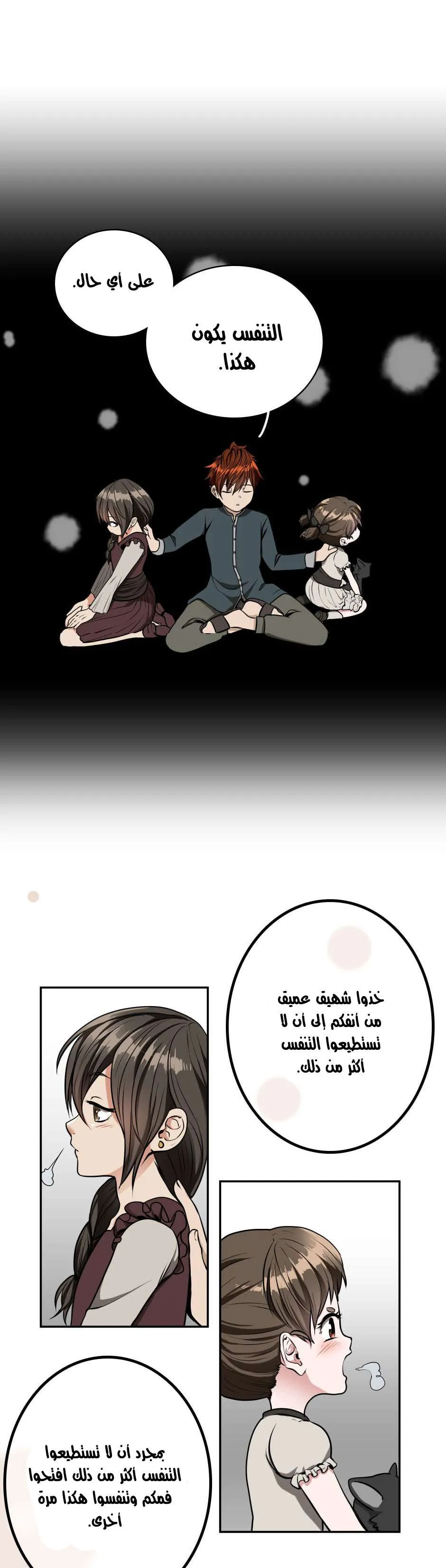 Read The Beginning After the End AR Manga Online