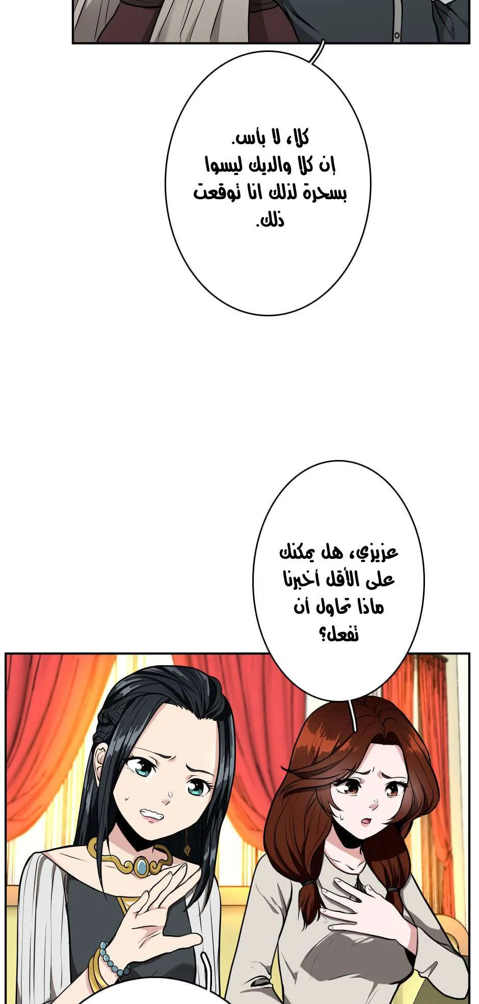 Read The Beginning After the End AR Manga Online