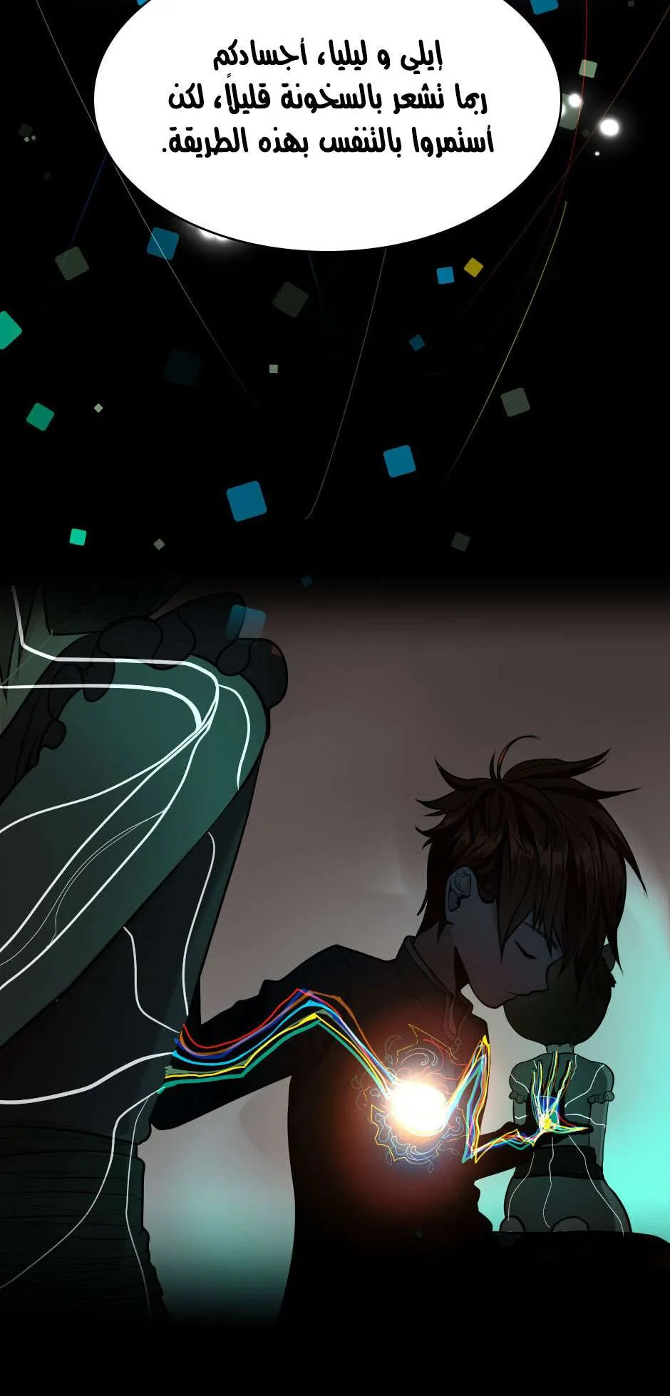 Read The Beginning After the End AR Manga Online