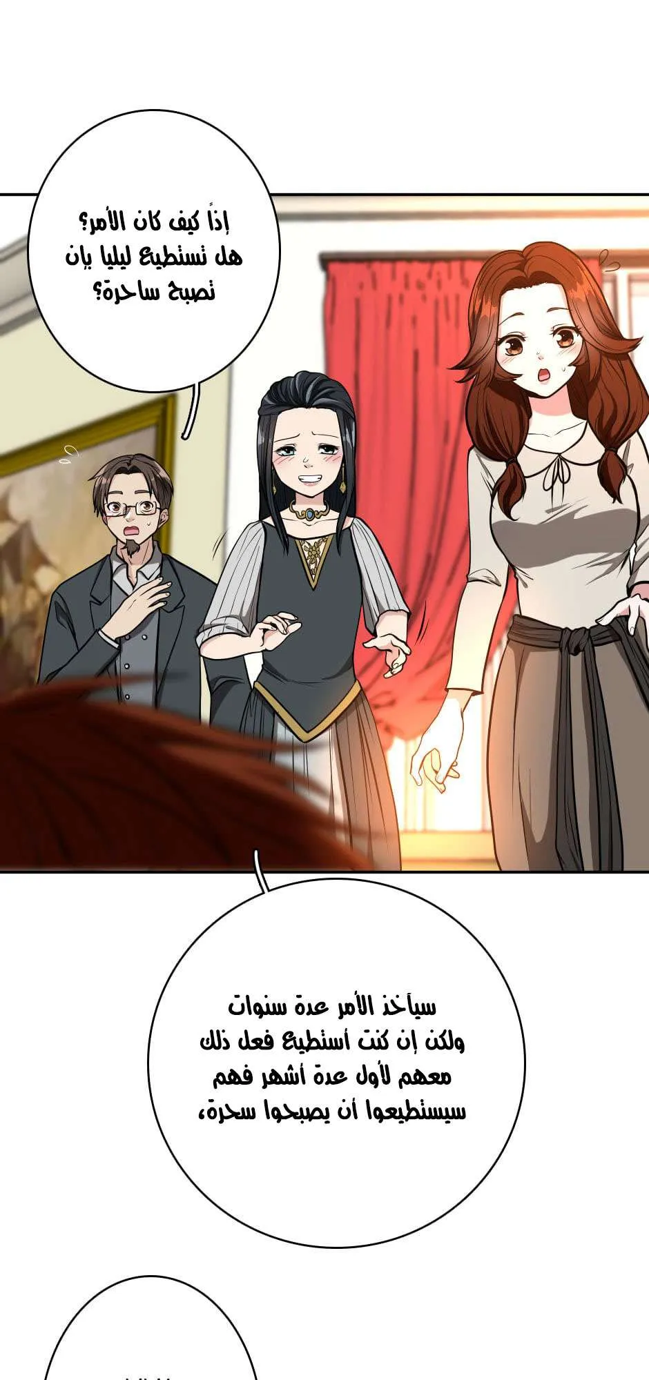 Read The Beginning After the End AR Manga Online