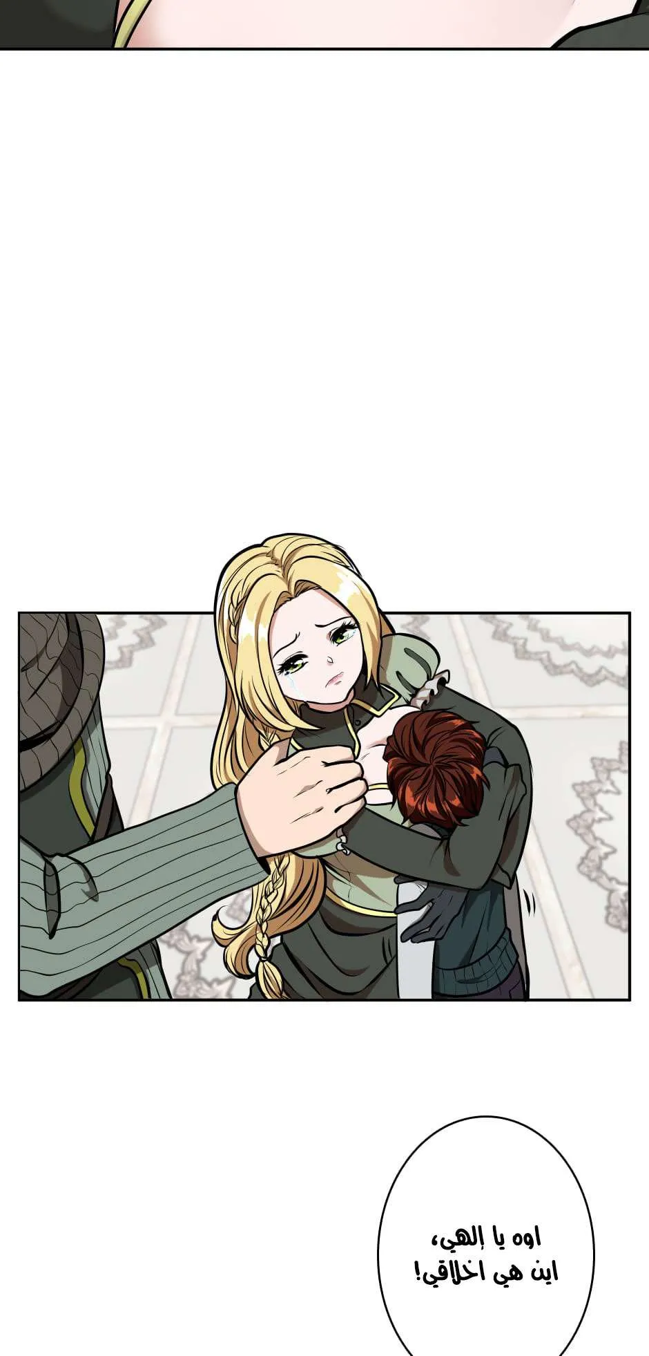 Read The Beginning After the End AR Manga Online