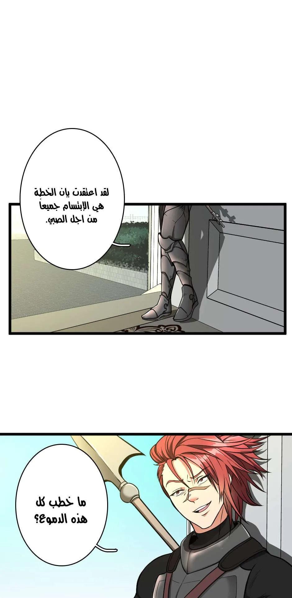 Read The Beginning After the End AR Manga Online