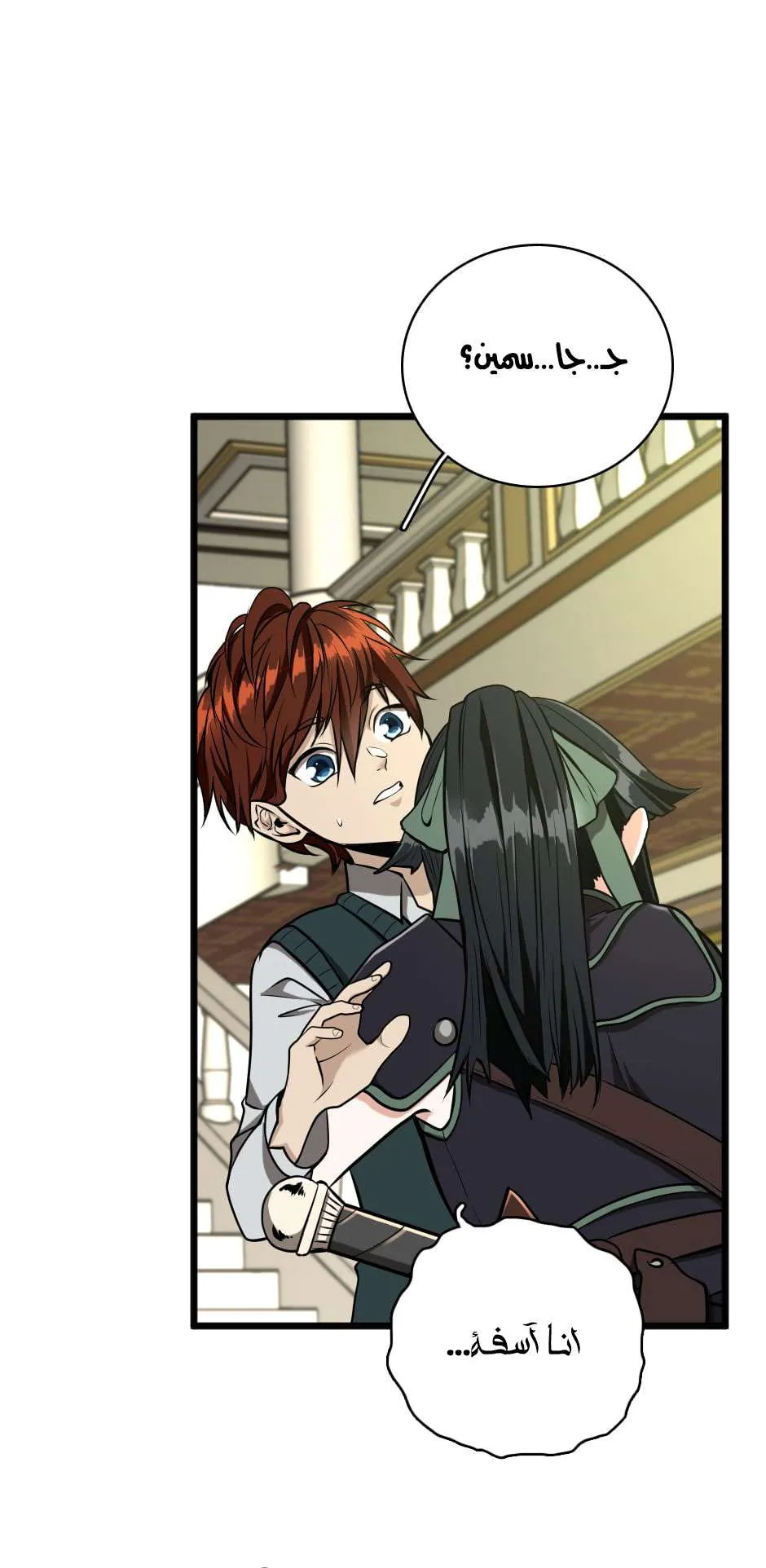 Read The Beginning After the End AR Manga Online
