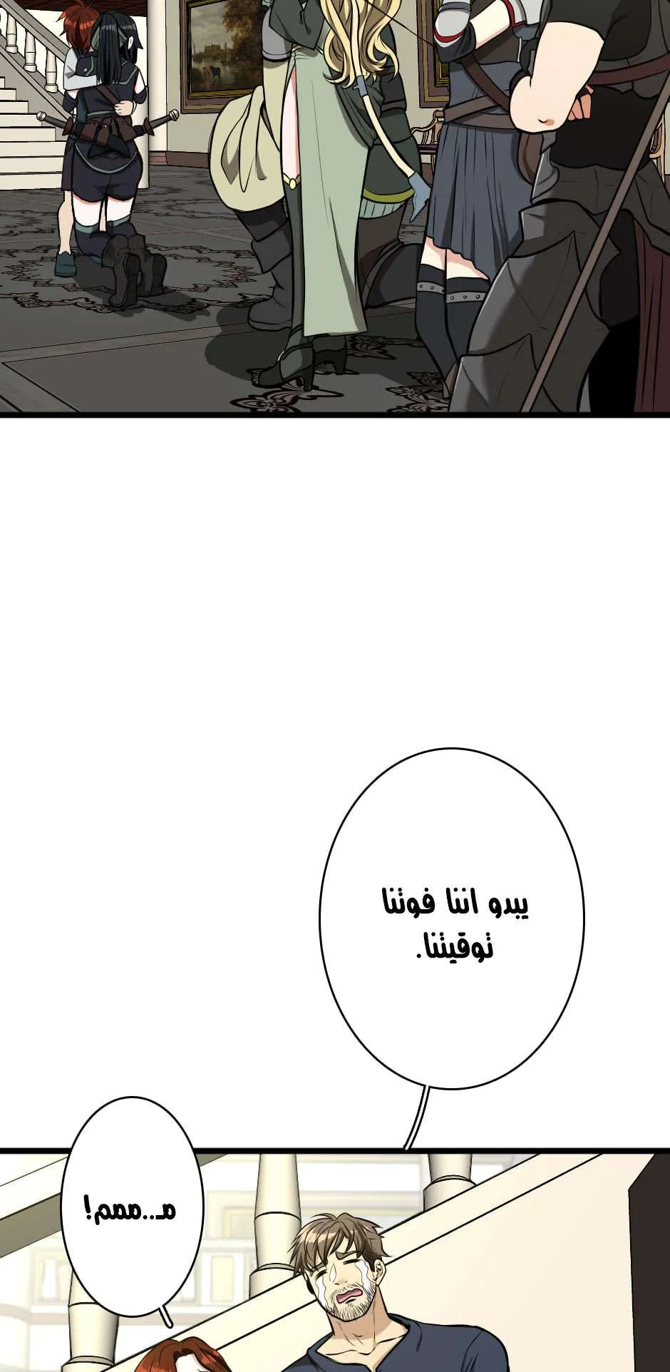 Read The Beginning After the End AR Manga Online