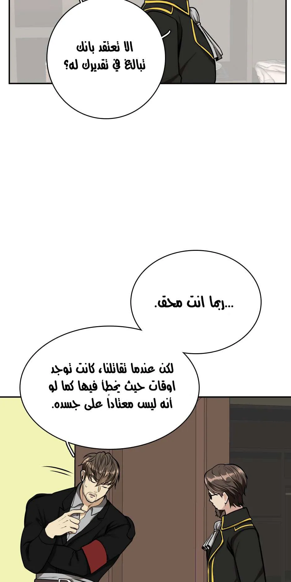 Read The Beginning After the End AR Manga Online