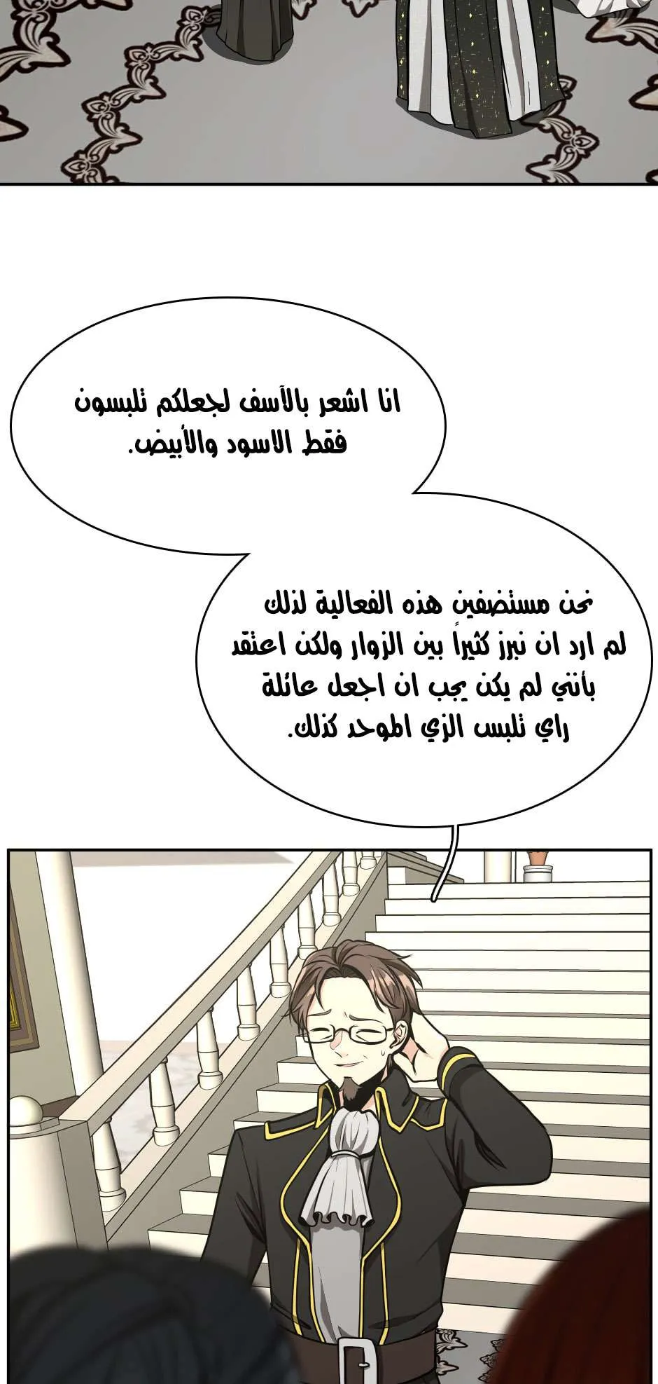 Read The Beginning After the End AR Manga Online