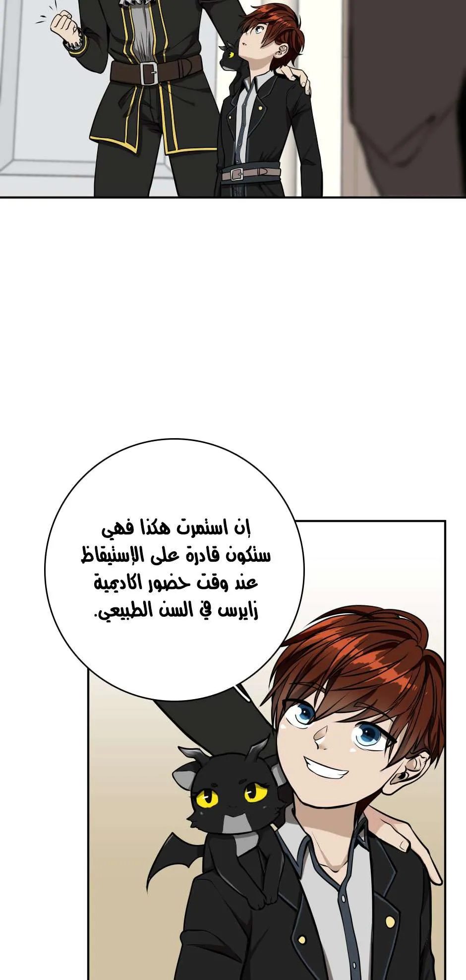 Read The Beginning After the End AR Manga Online