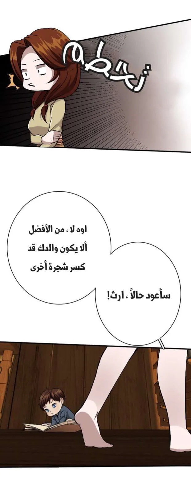Read The Beginning After the End AR Manga Online