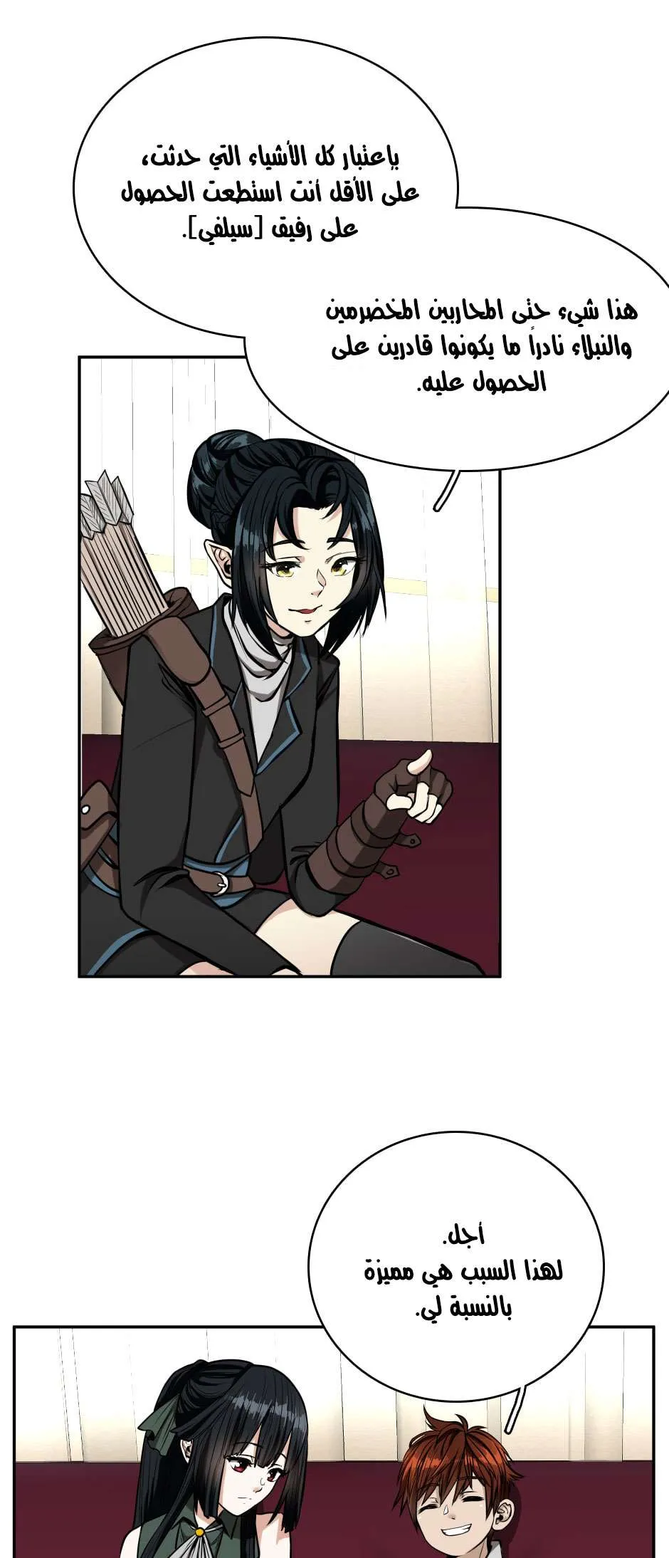 Read The Beginning After the End AR Manga Online