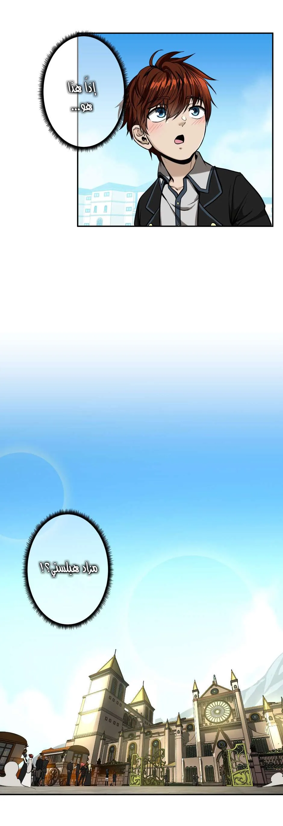 Read The Beginning After the End AR Manga Online
