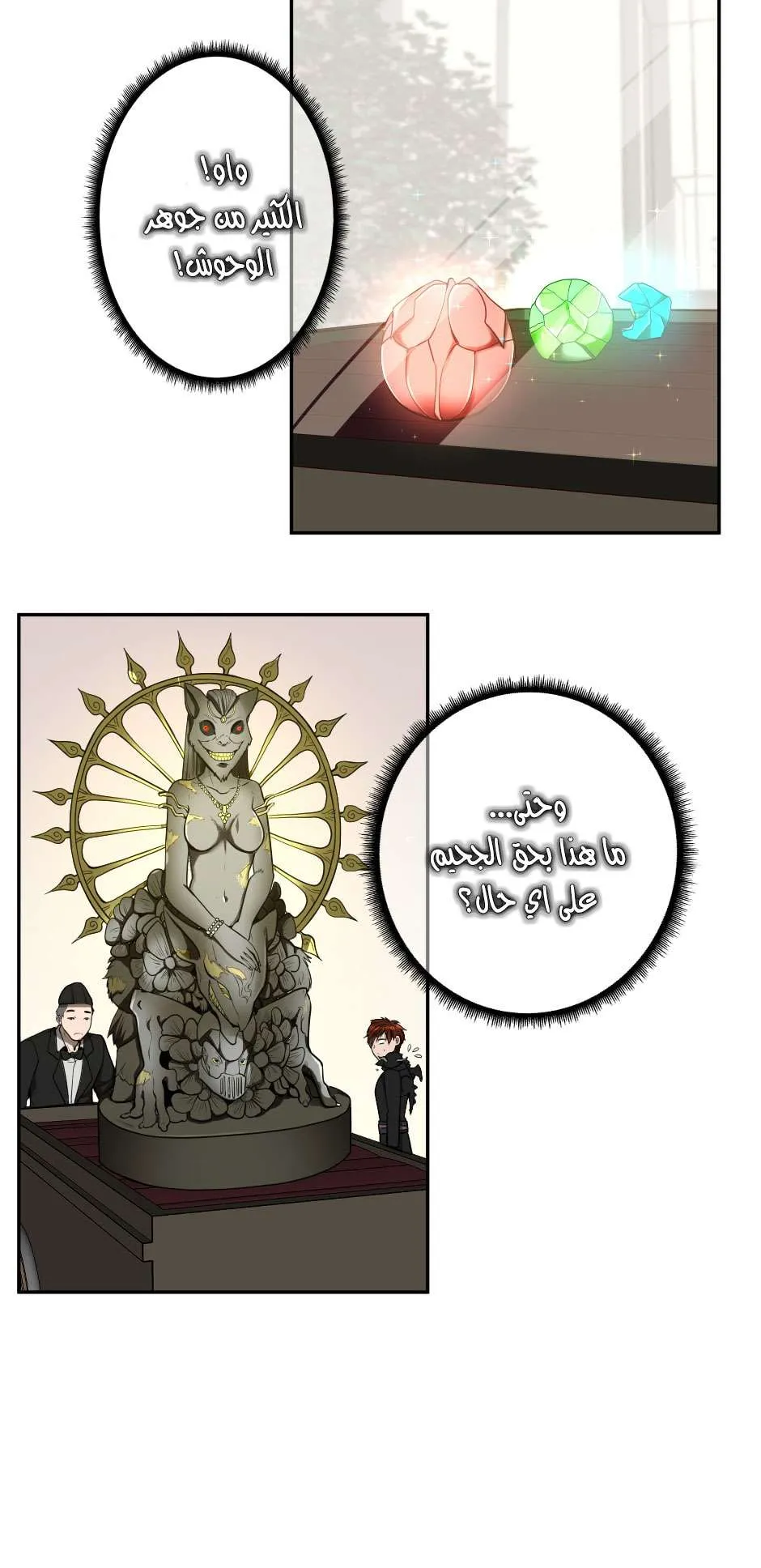 Read The Beginning After the End AR Manga Online