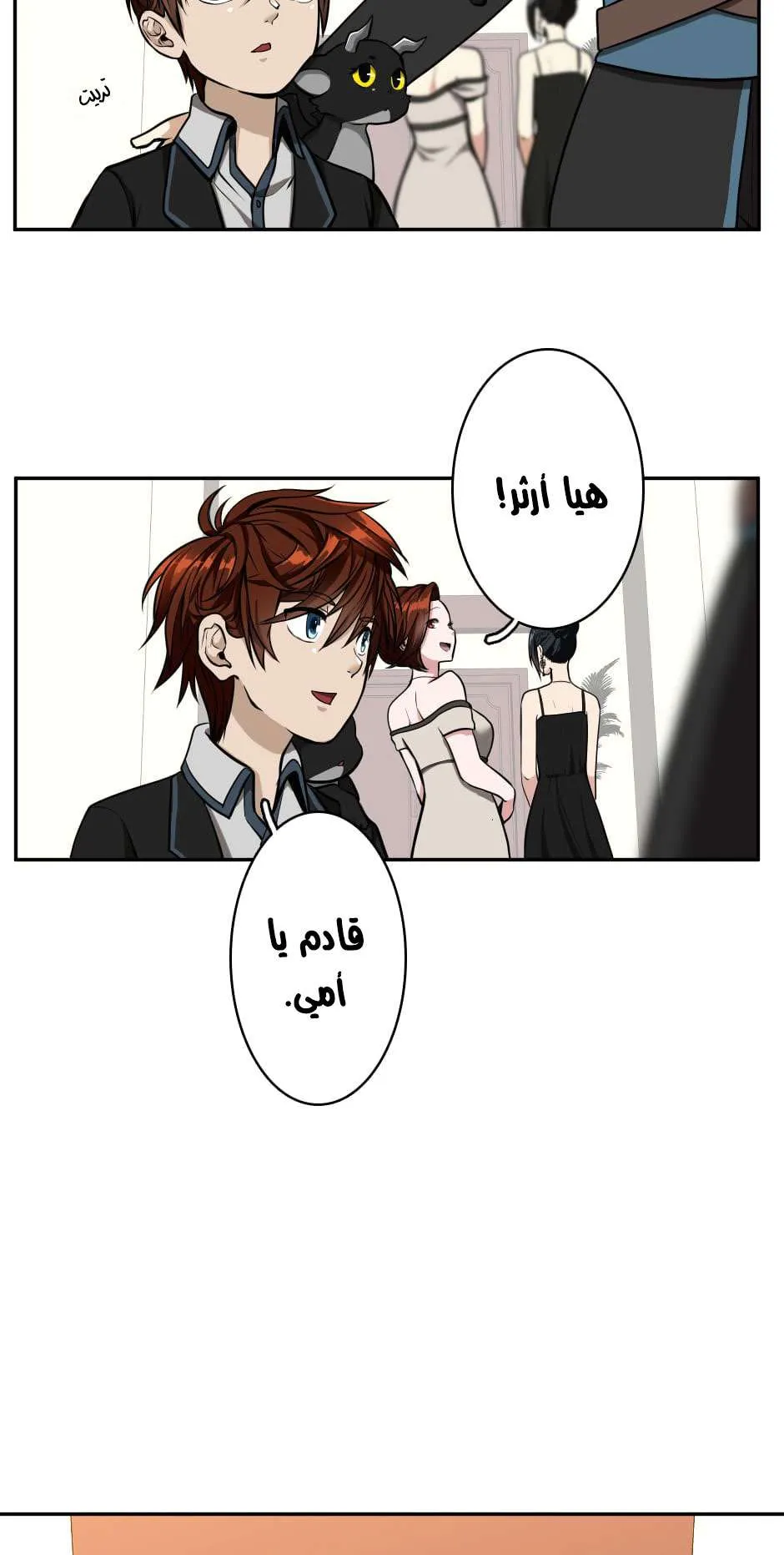 Read The Beginning After the End AR Manga Online