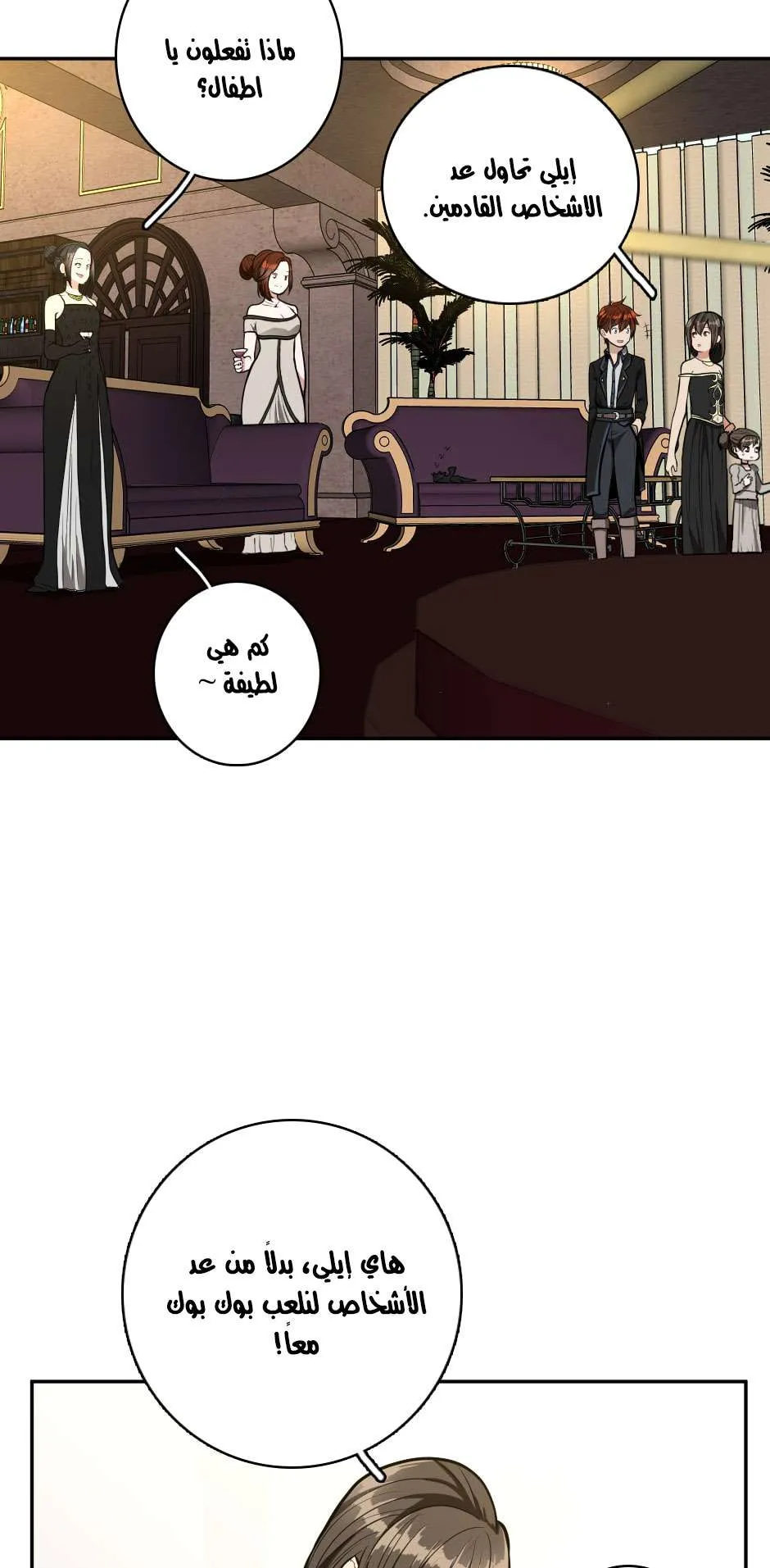 Read The Beginning After the End AR Manga Online