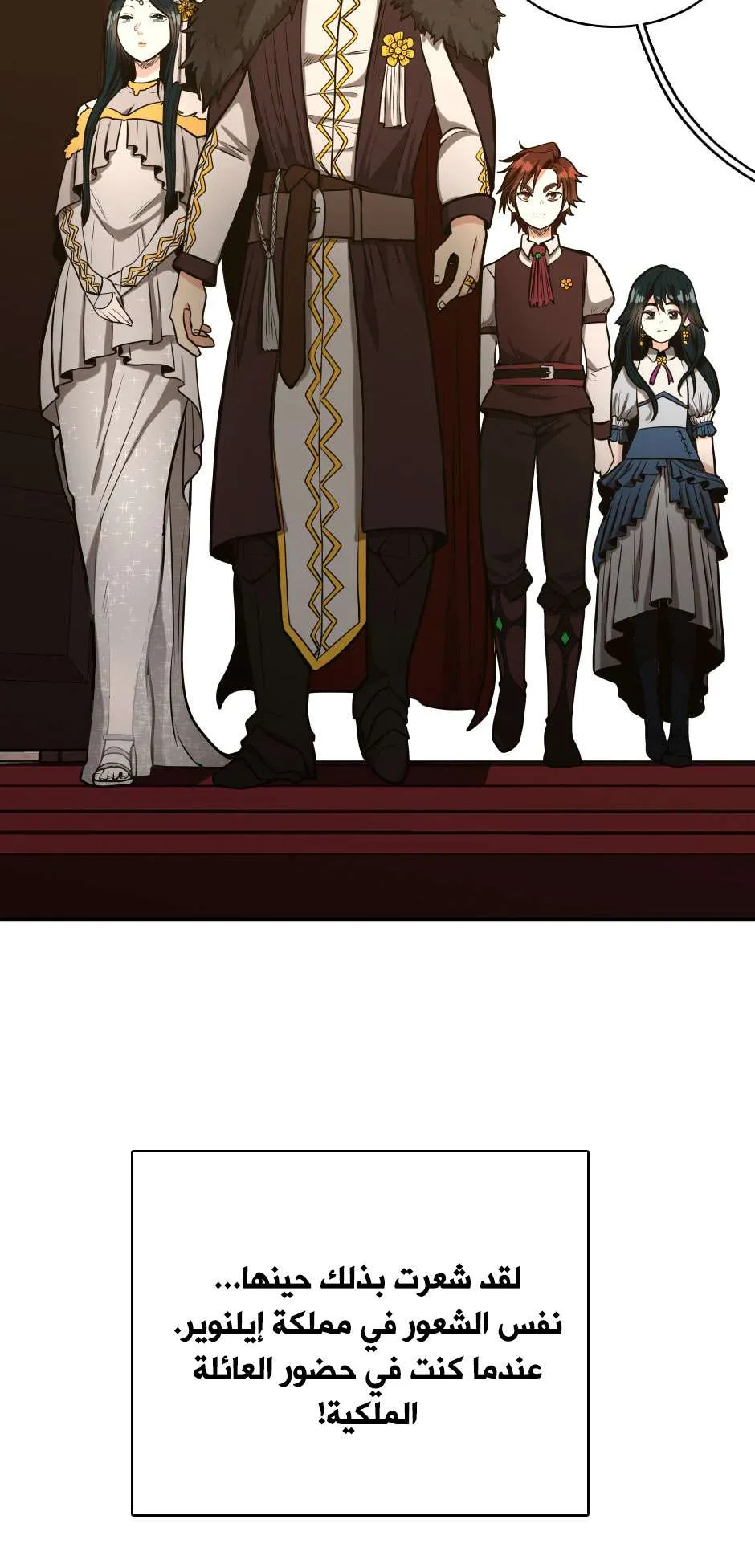 Read The Beginning After the End AR Manga Online