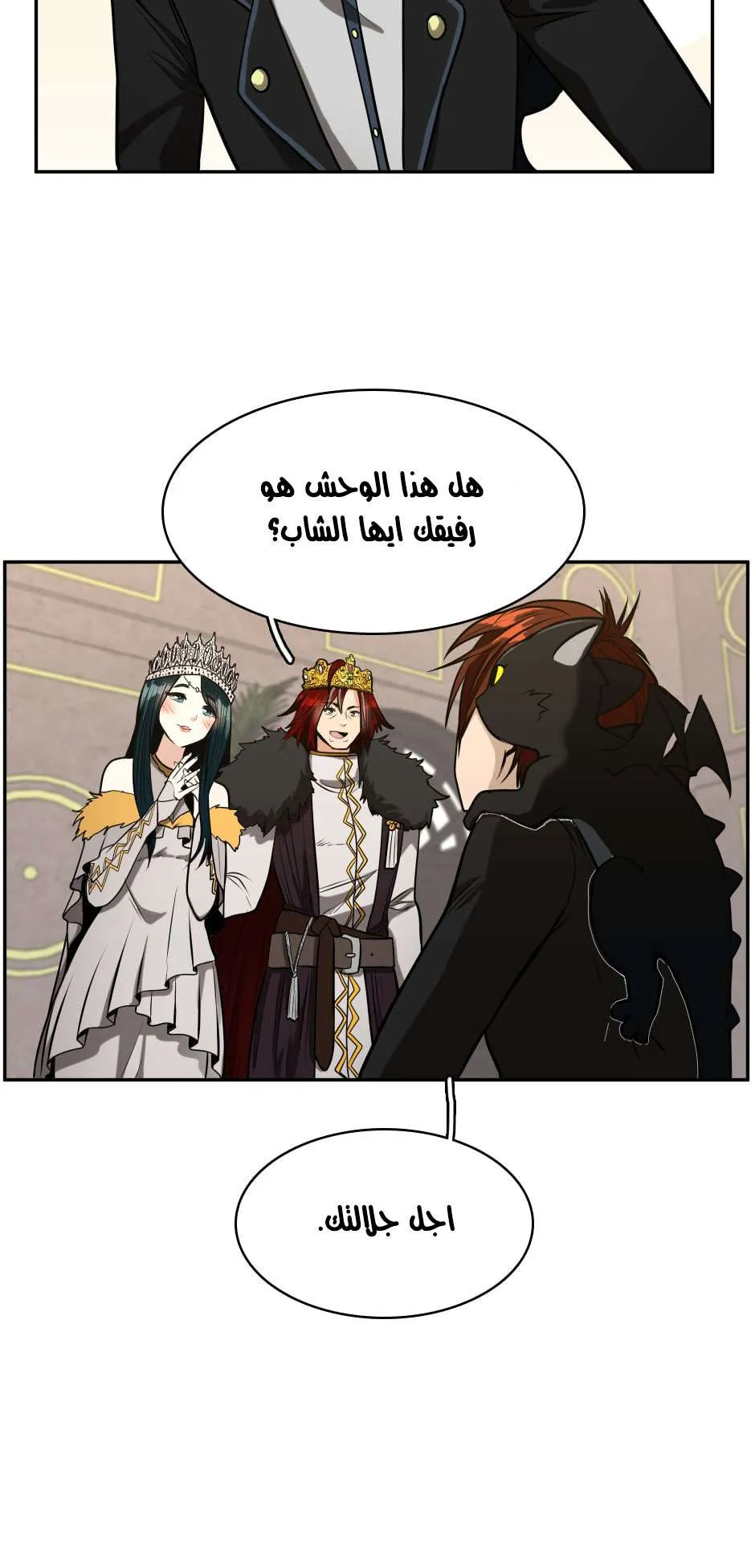Read The Beginning After the End AR Manga Online