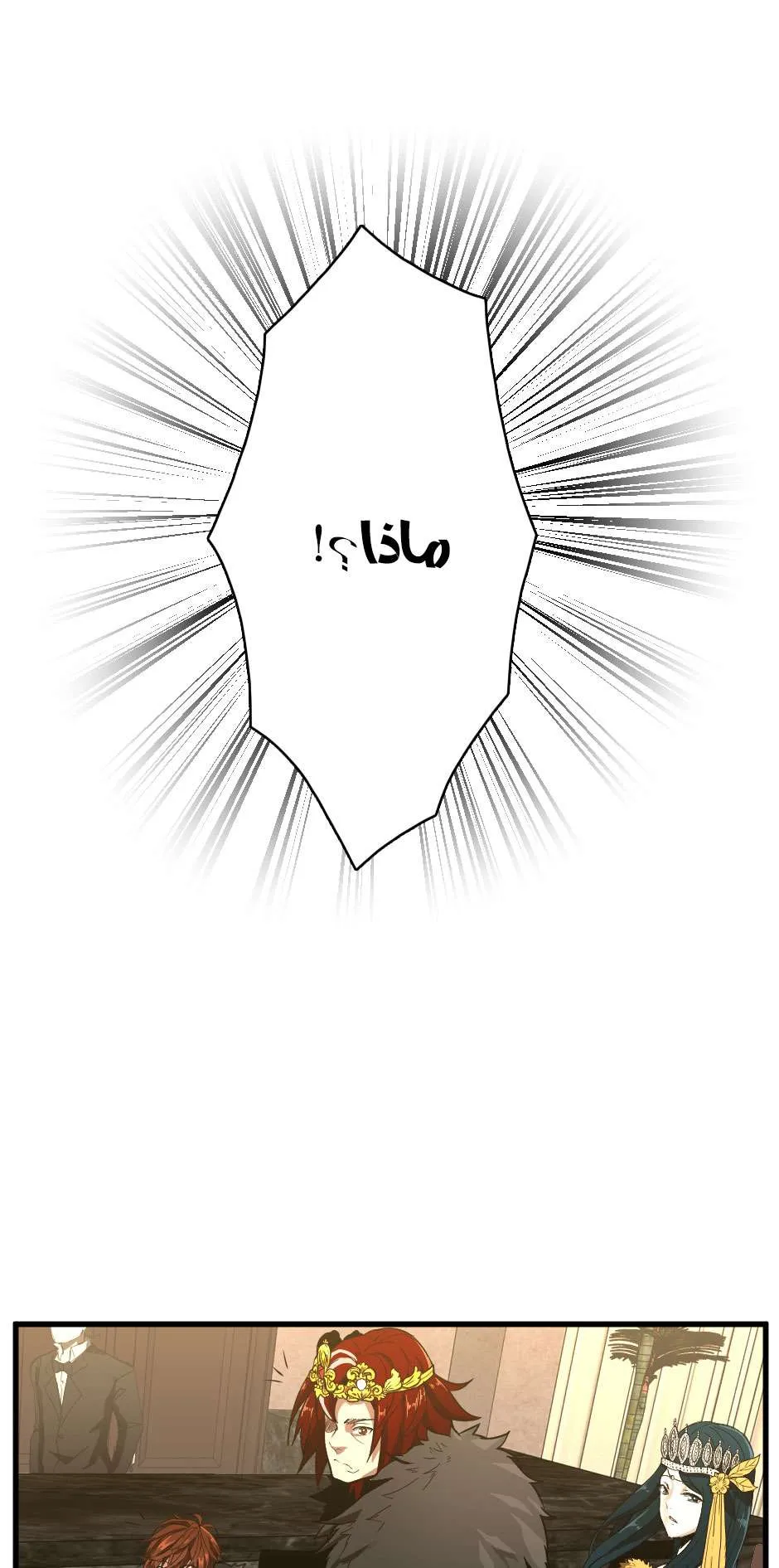 Read The Beginning After the End AR Manga Online