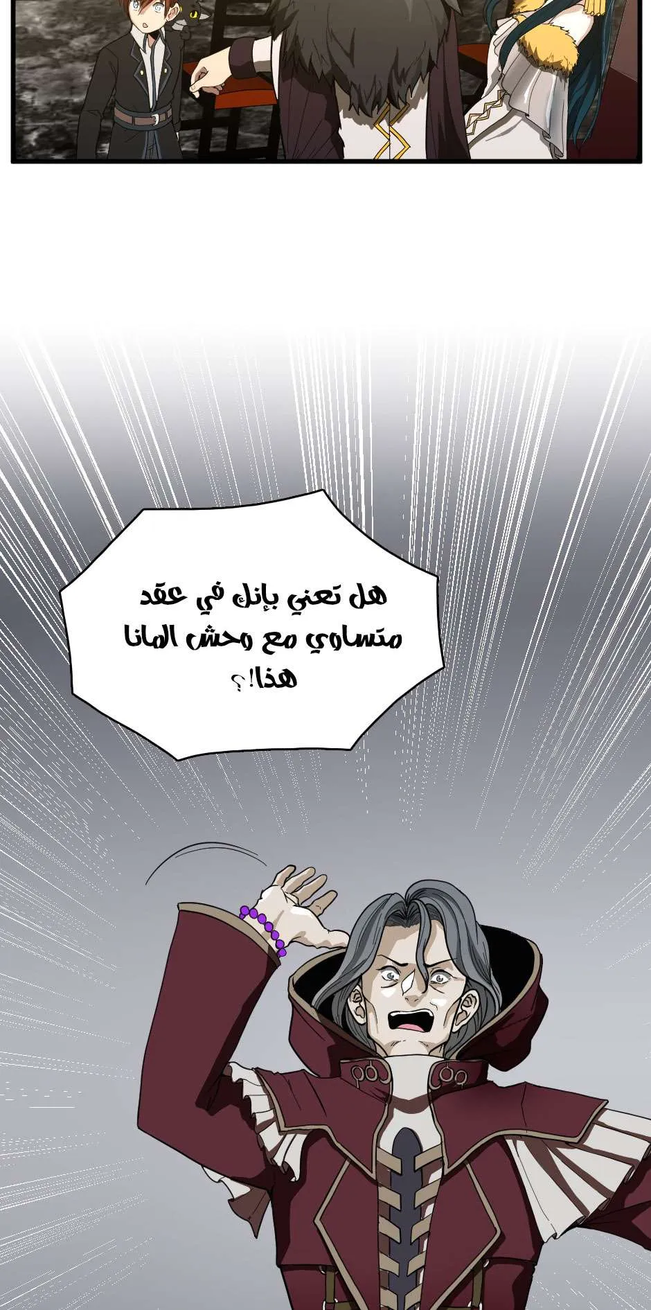 Read The Beginning After the End AR Manga Online