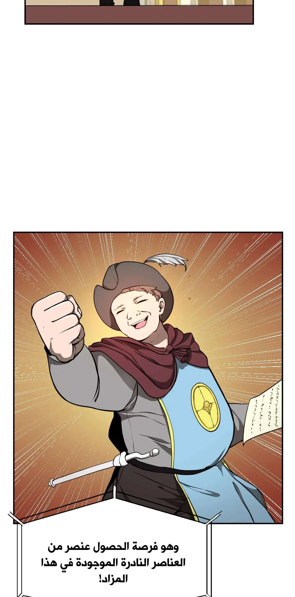 Read The Beginning After the End AR Manga Online