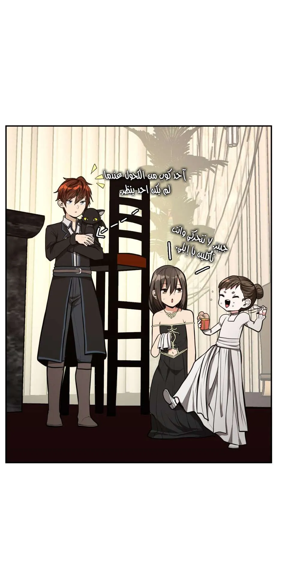 Read The Beginning After the End AR Manga Online