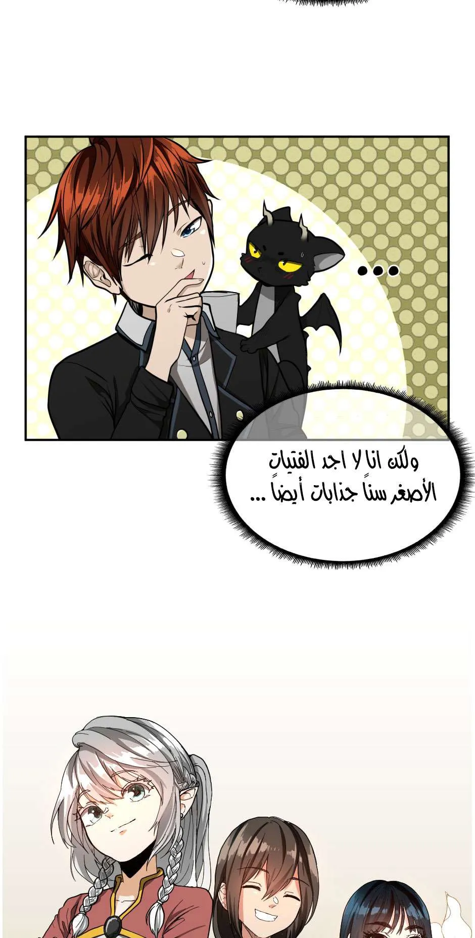 Read The Beginning After the End AR Manga Online