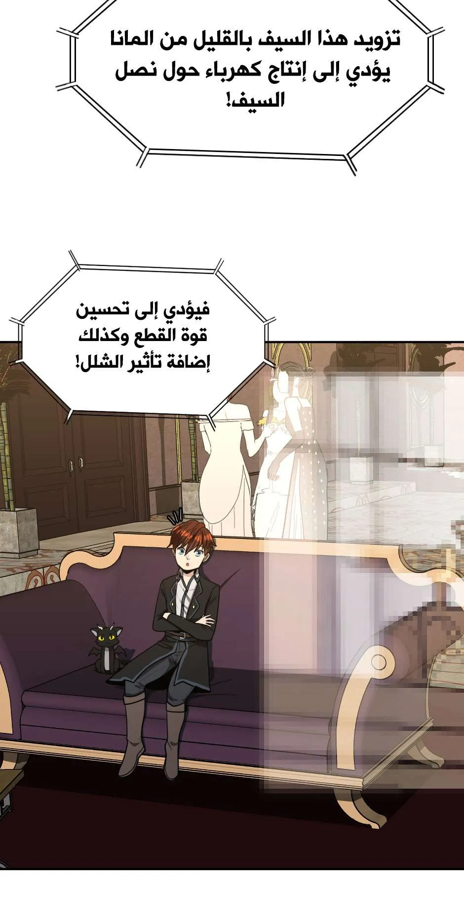 Read The Beginning After the End AR Manga Online