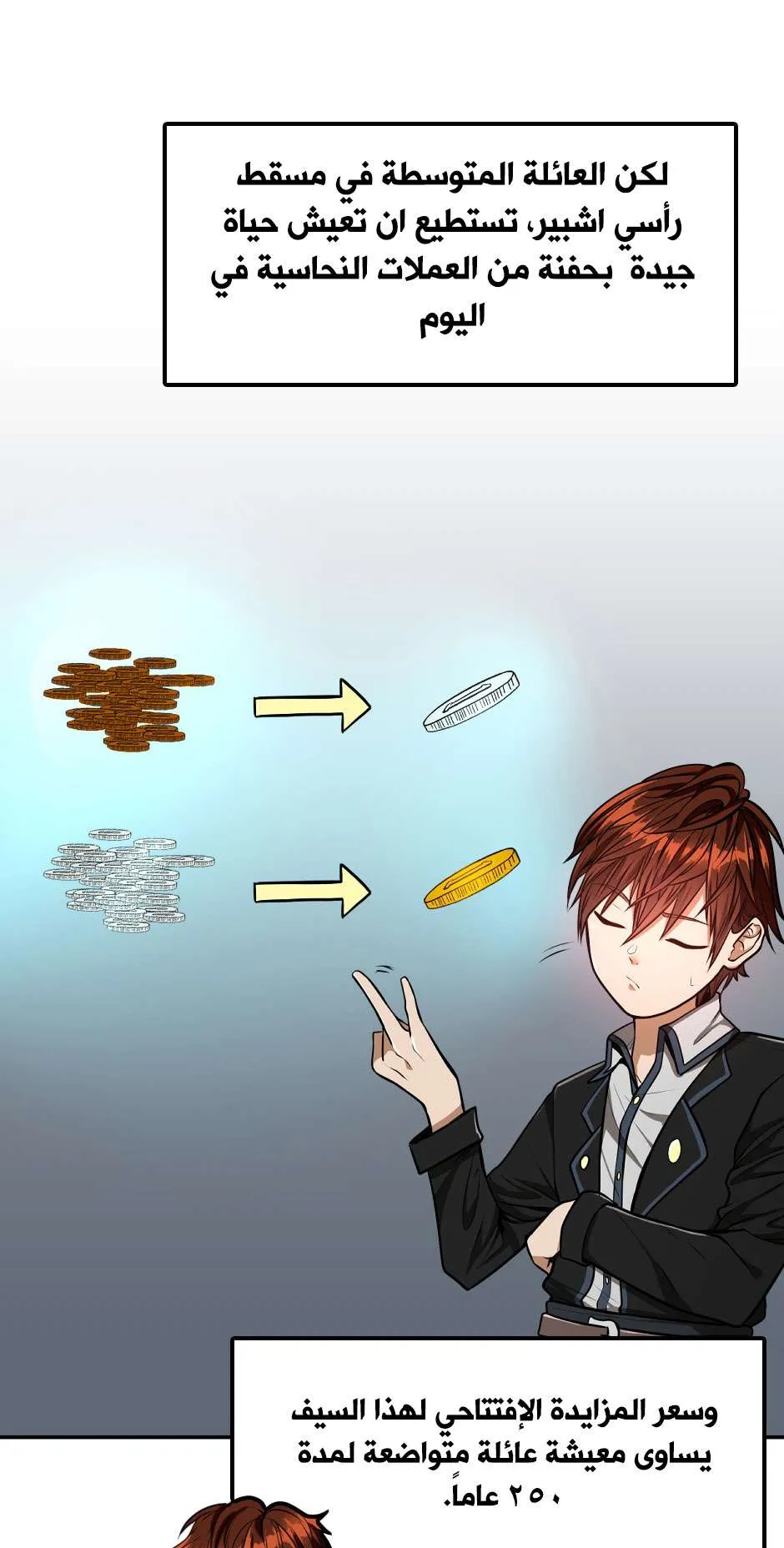 Read The Beginning After the End AR Manga Online