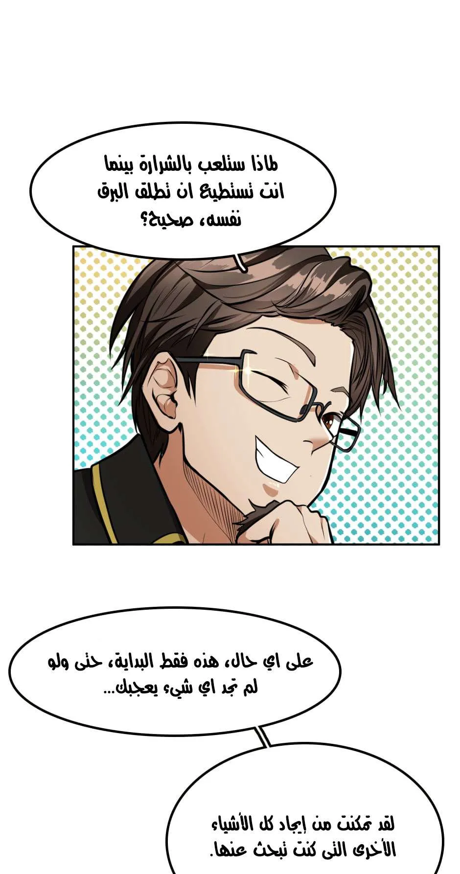 Read The Beginning After the End AR Manga Online