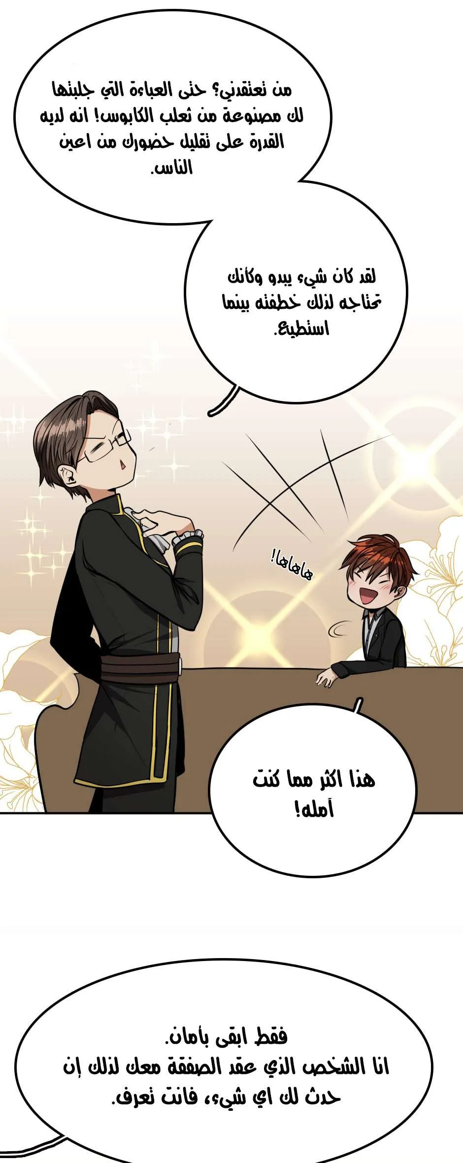 Read The Beginning After the End AR Manga Online