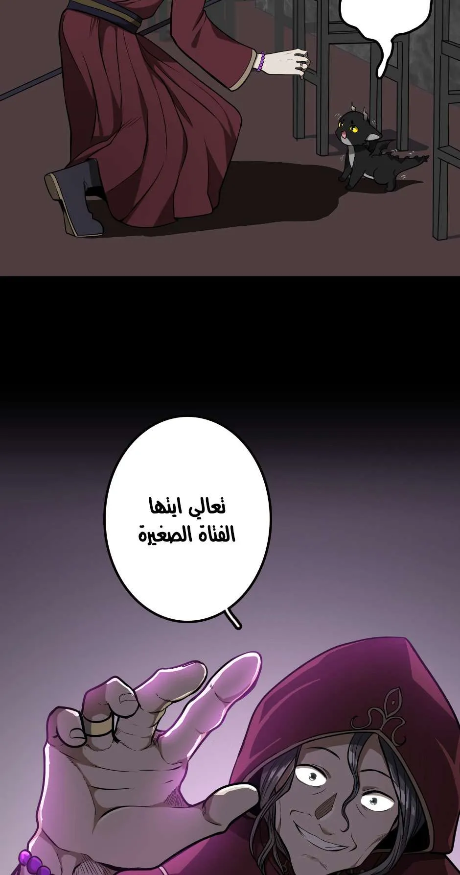 Read The Beginning After the End AR Manga Online