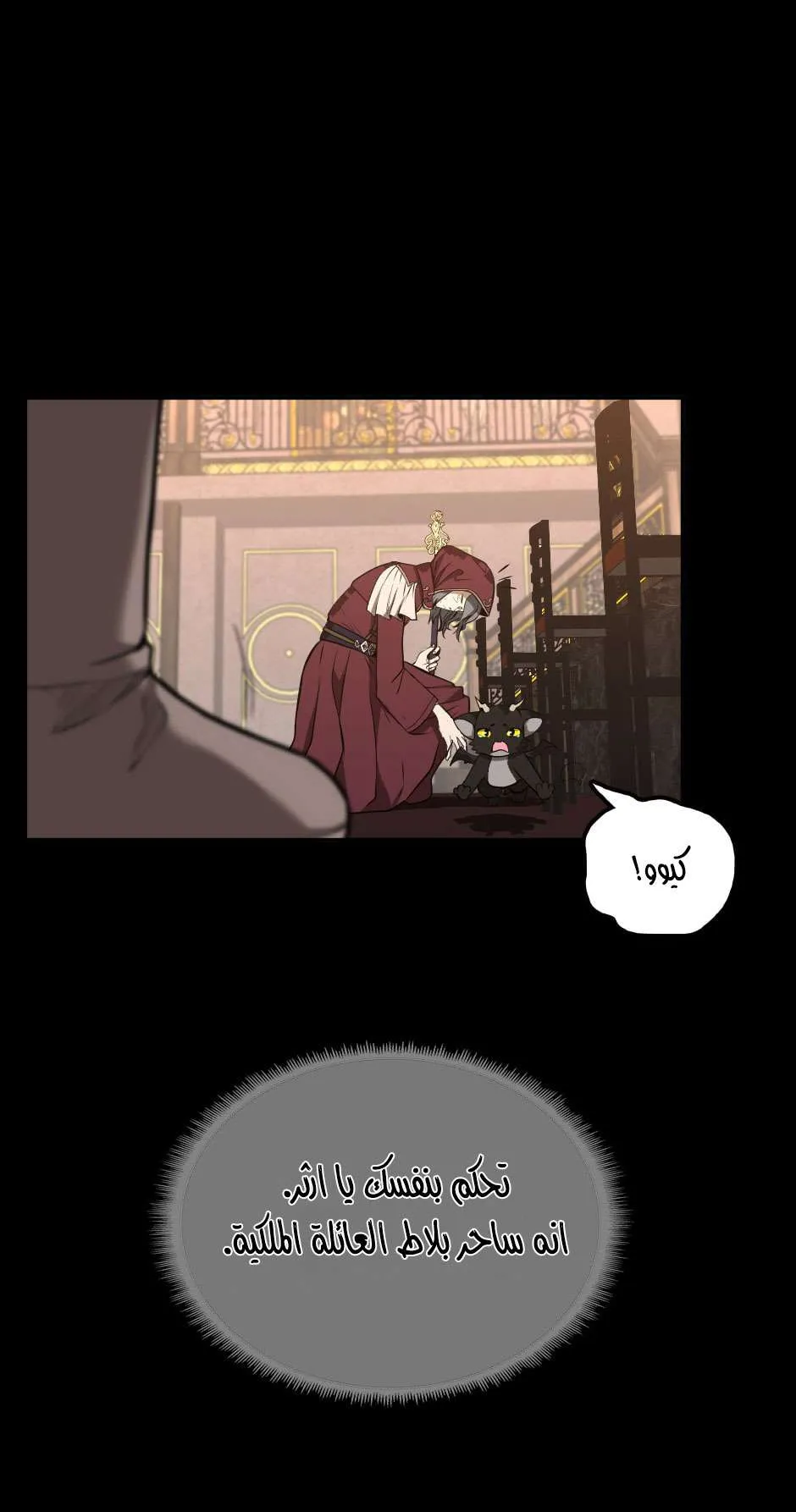 Read The Beginning After the End AR Manga Online