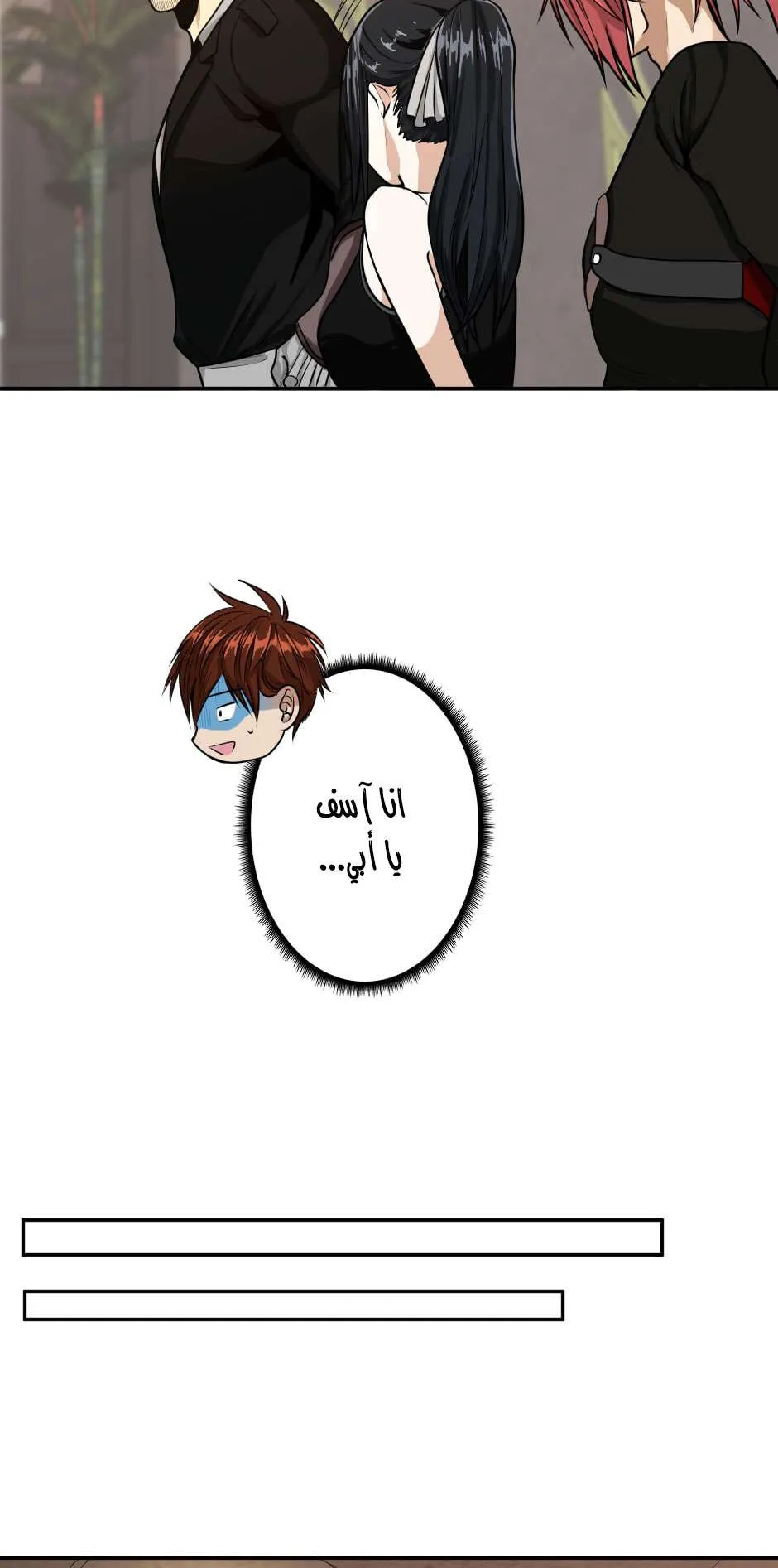 Read The Beginning After the End AR Manga Online