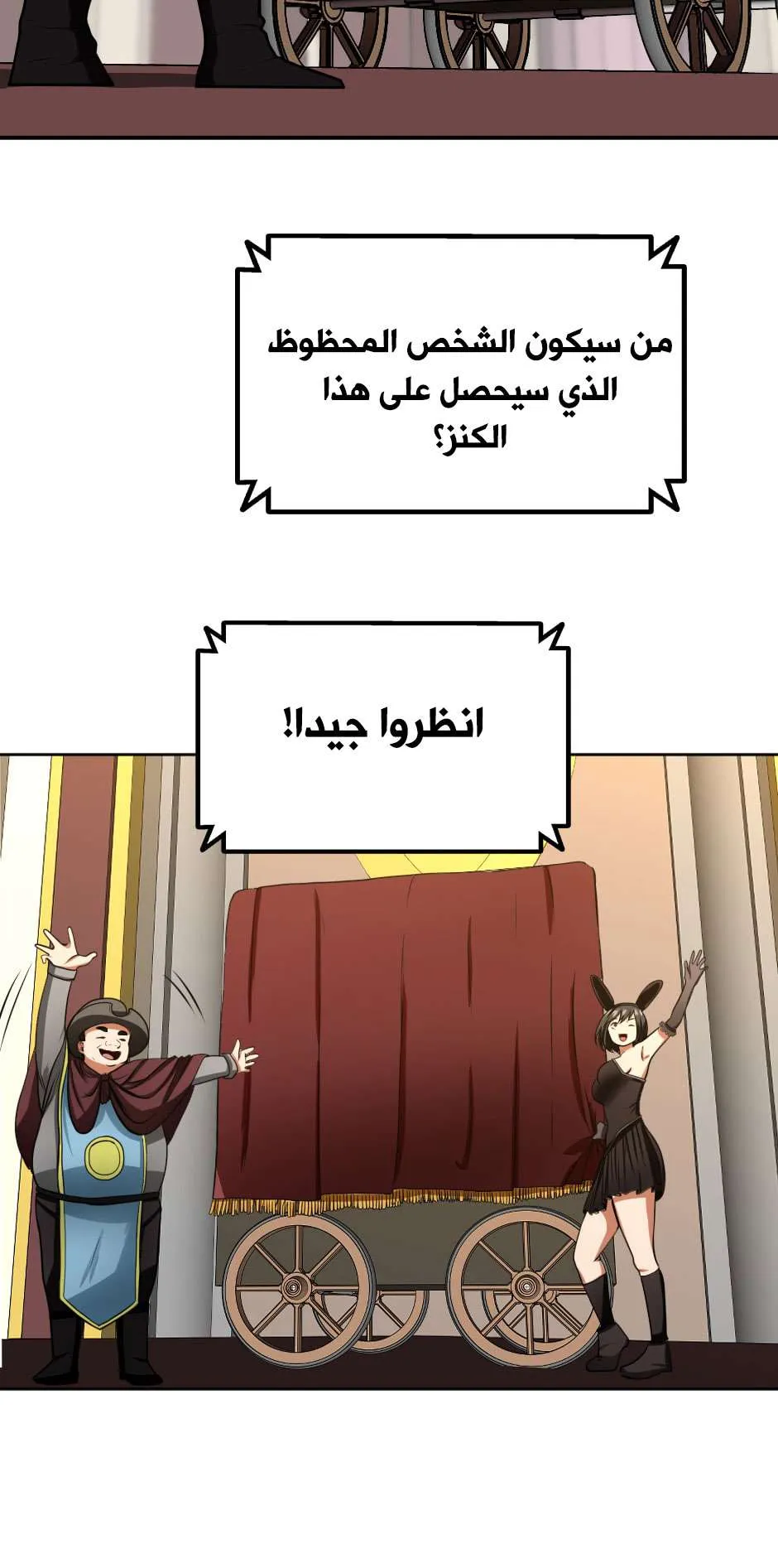 Read The Beginning After the End AR Manga Online