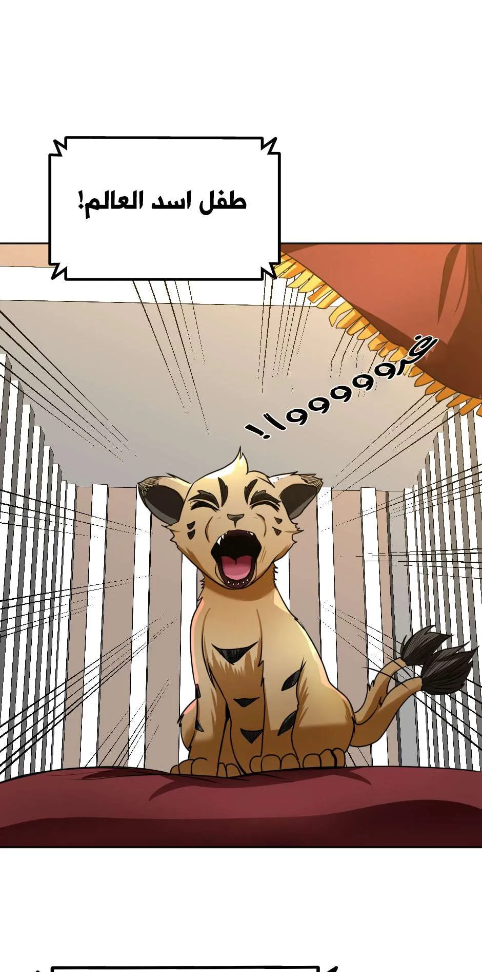 Read The Beginning After the End AR Manga Online