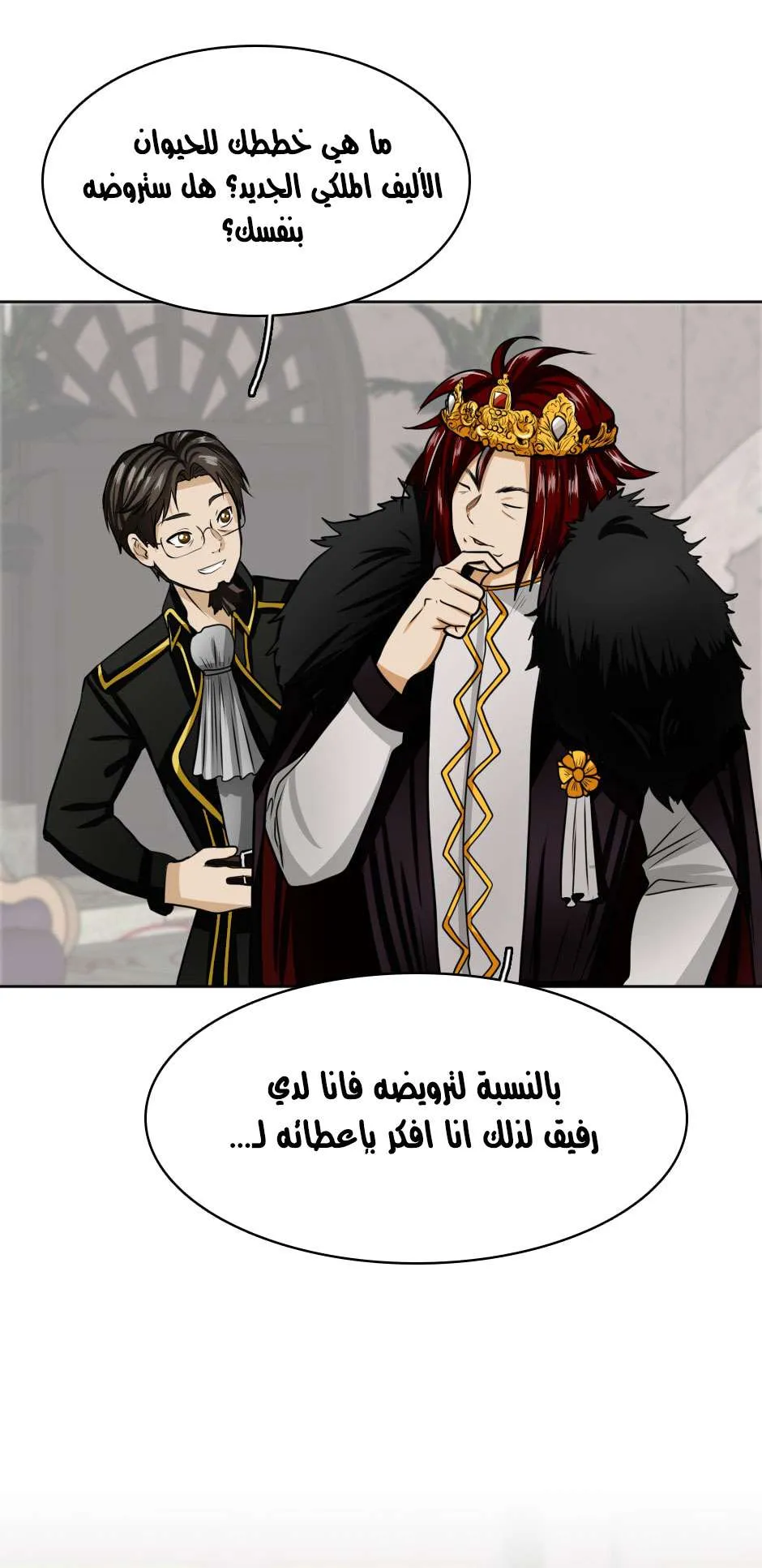 Read The Beginning After the End AR Manga Online