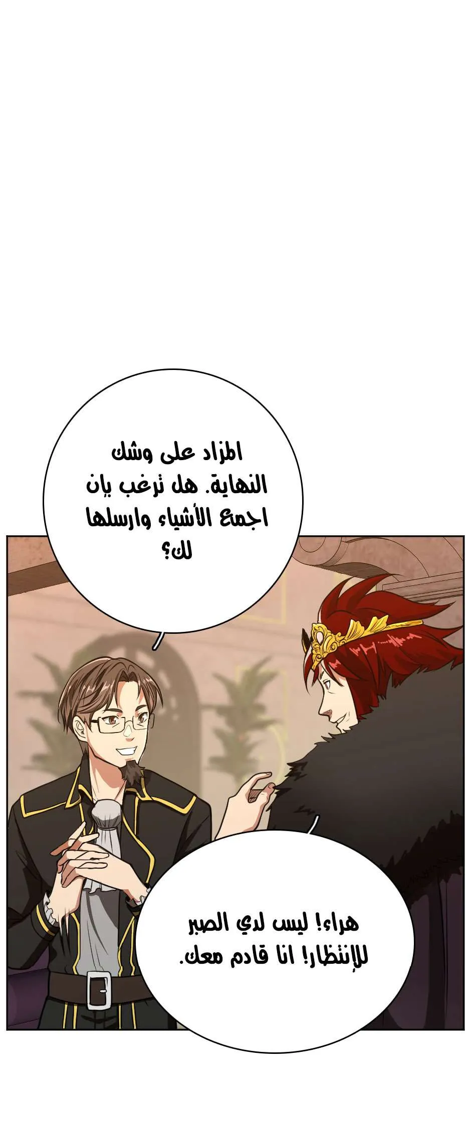 Read The Beginning After the End AR Manga Online