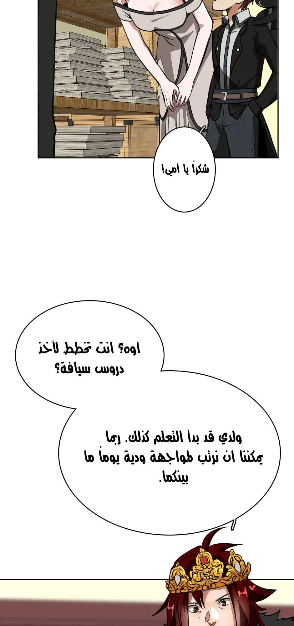 Read The Beginning After the End AR Manga Online