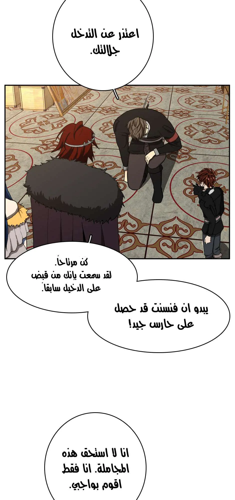 Read The Beginning After the End AR Manga Online