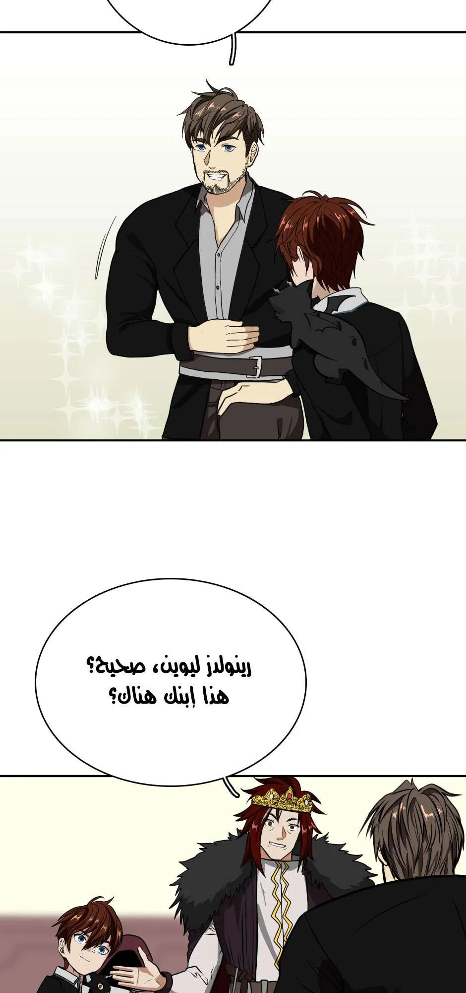 Read The Beginning After the End AR Manga Online