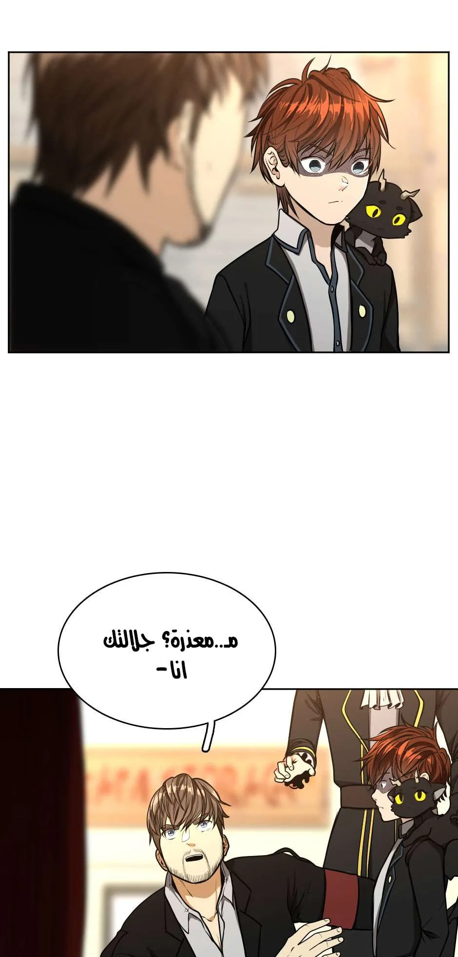 Read The Beginning After the End AR Manga Online