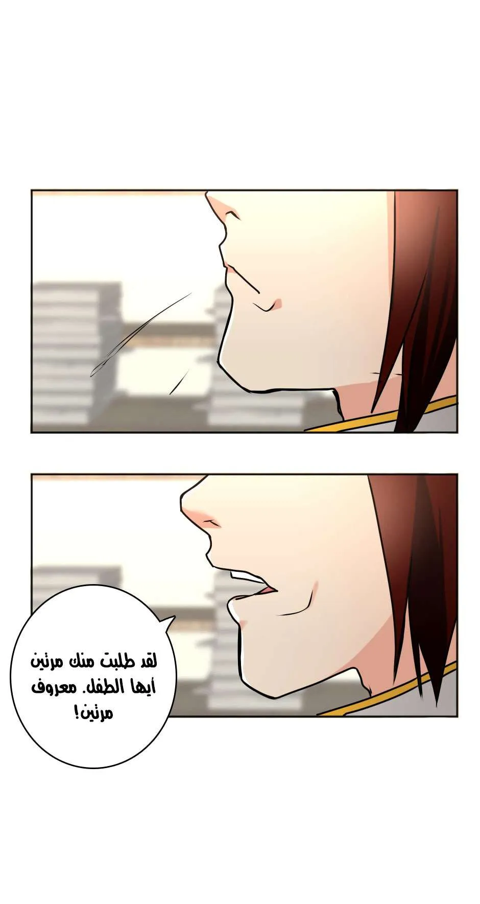 Read The Beginning After the End AR Manga Online