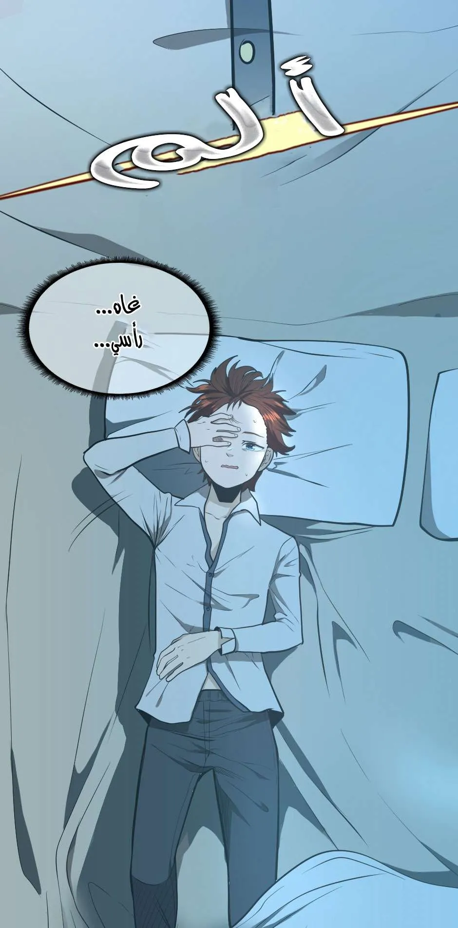 Read The Beginning After the End AR Manga Online