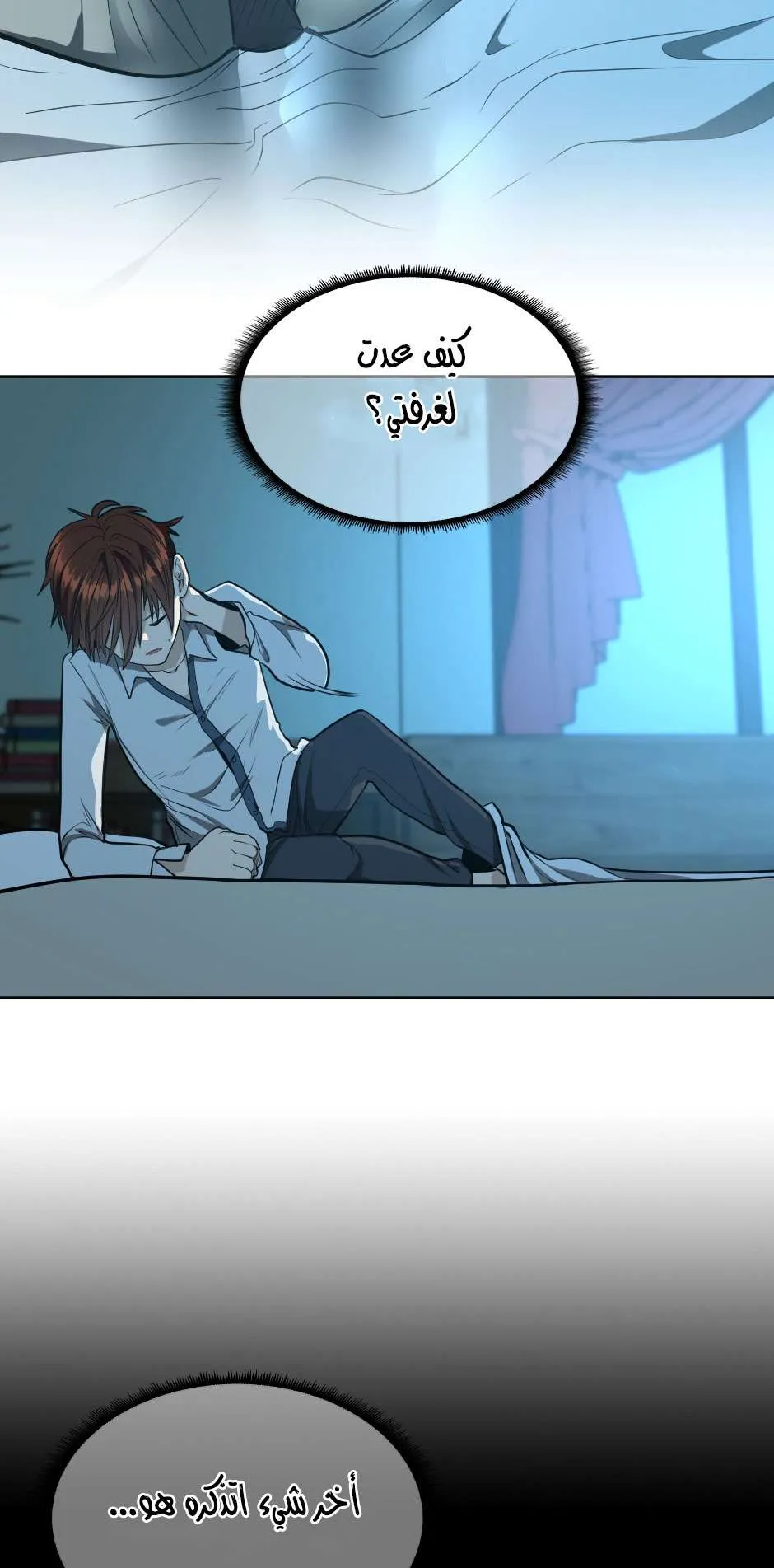 Read The Beginning After the End AR Manga Online