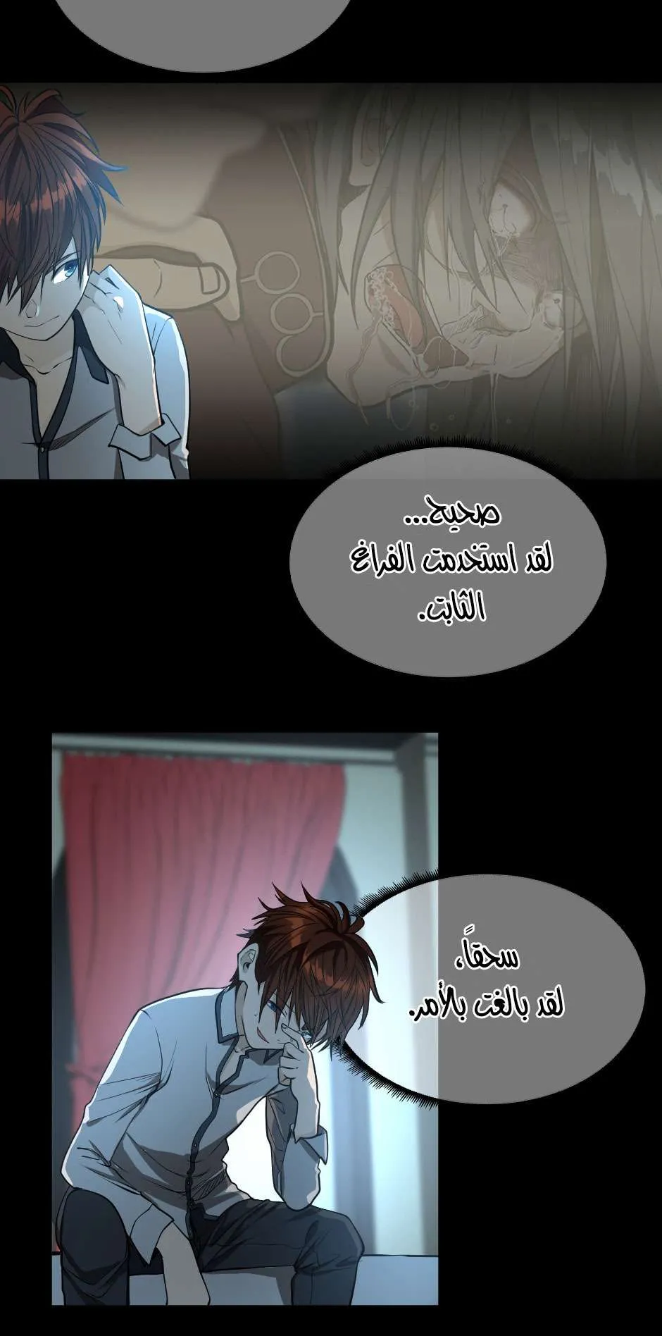 Read The Beginning After the End AR Manga Online