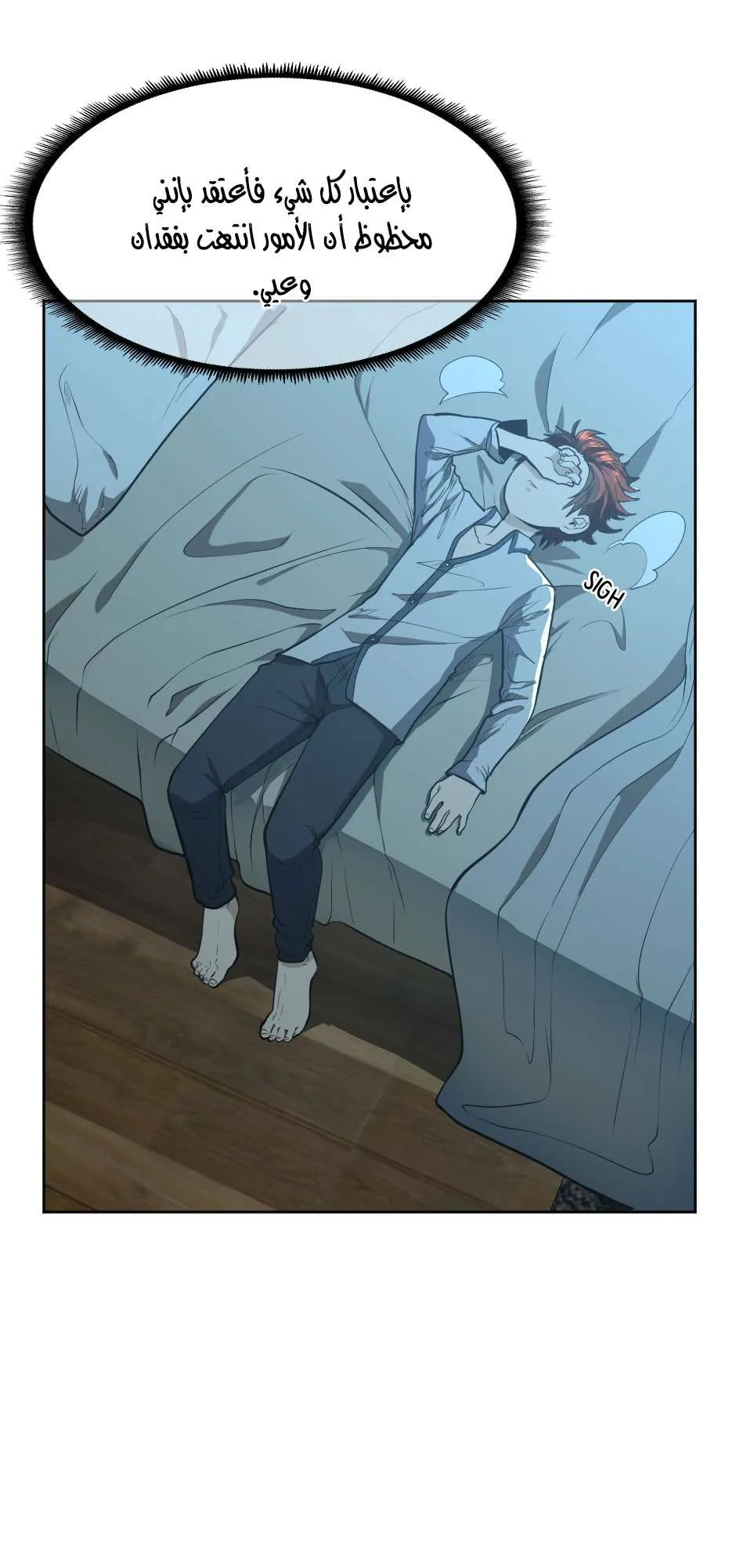 Read The Beginning After the End AR Manga Online