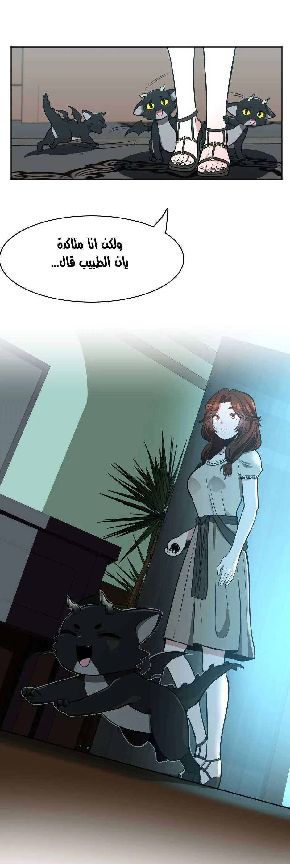 Read The Beginning After the End AR Manga Online