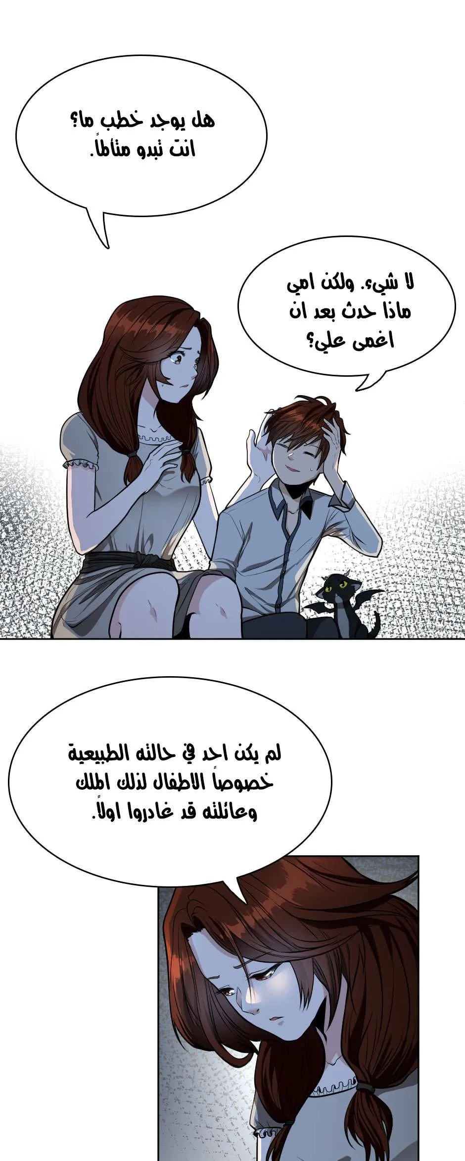 Read The Beginning After the End AR Manga Online