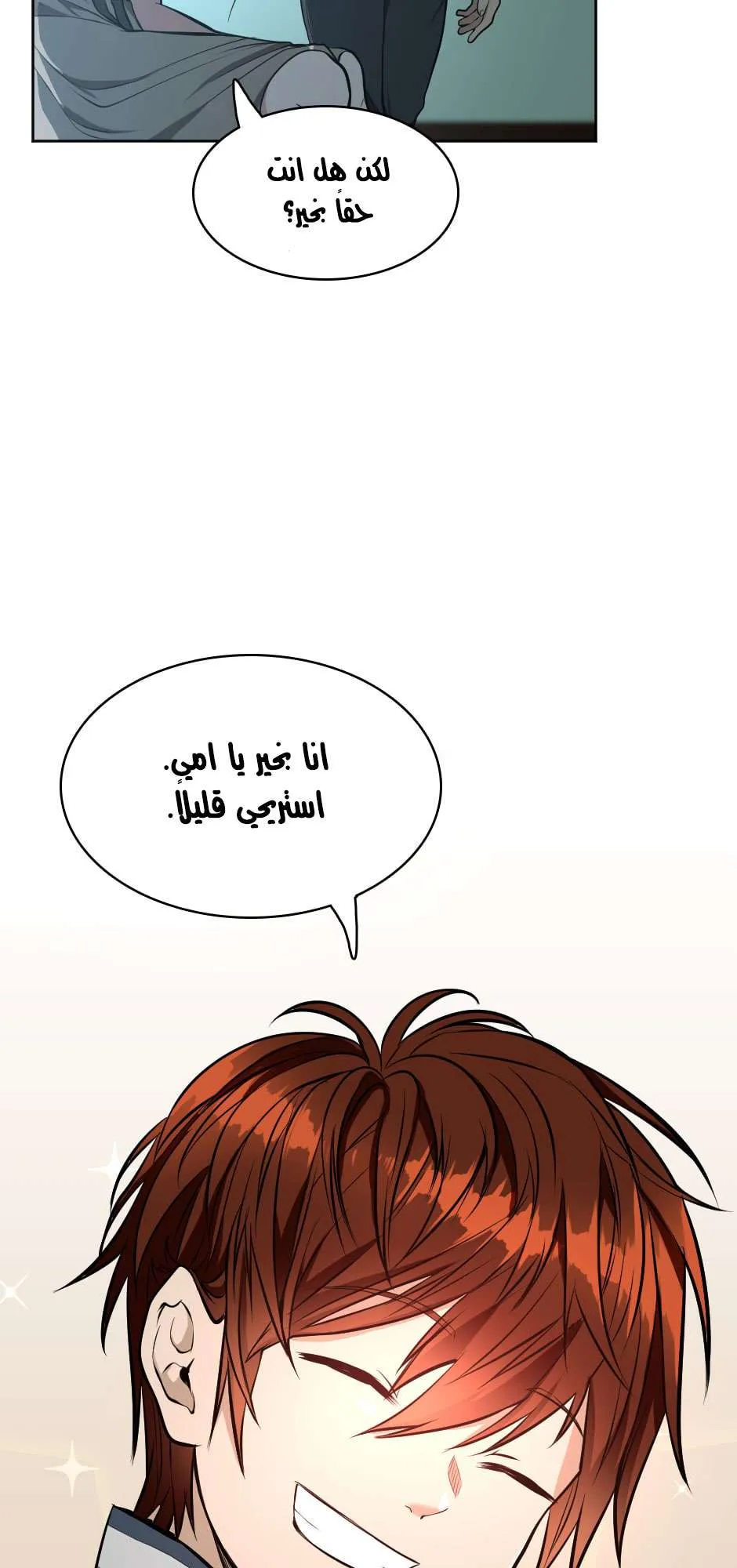 Read The Beginning After the End AR Manga Online