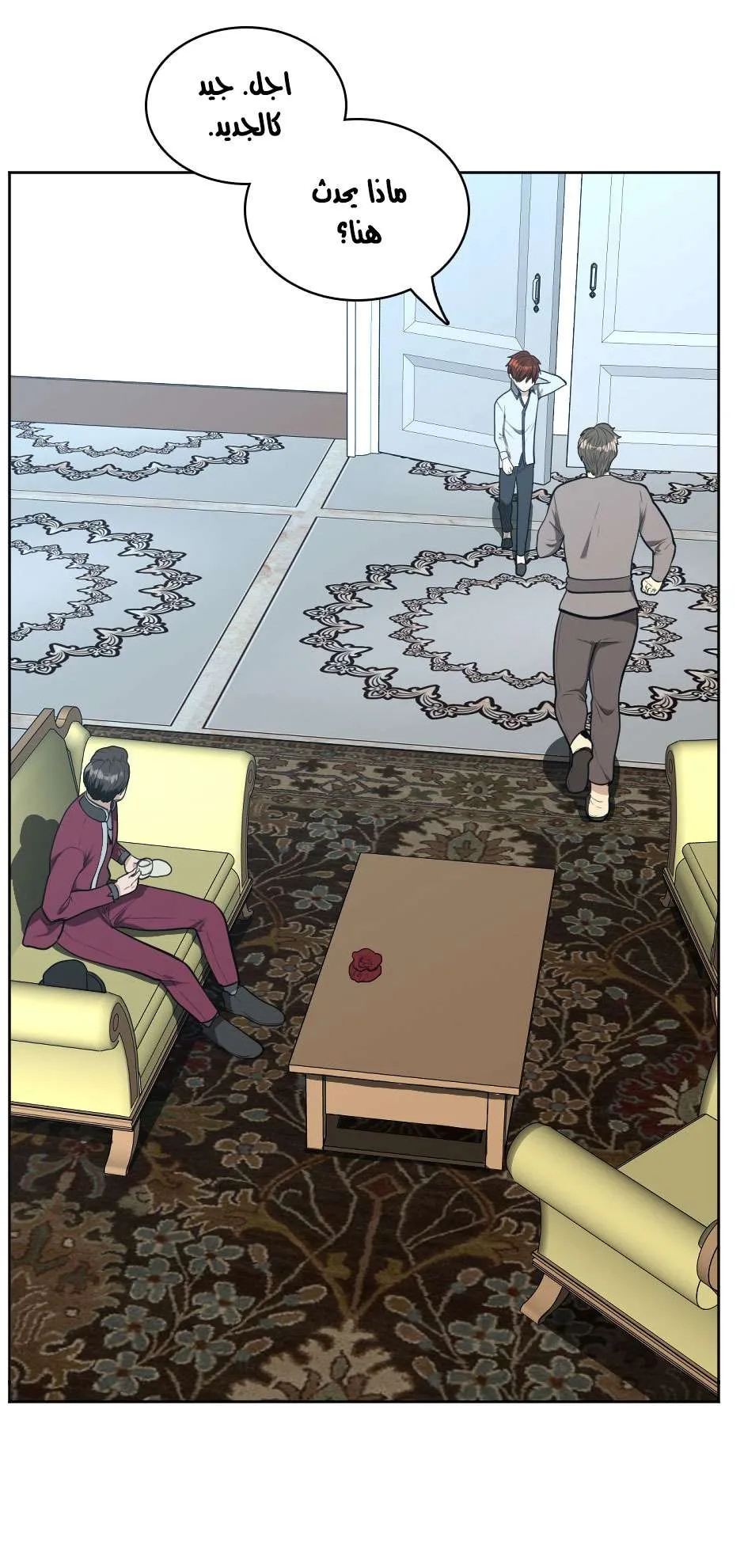 Read The Beginning After the End AR Manga Online