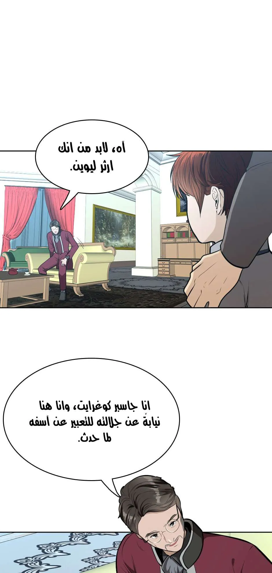 Read The Beginning After the End AR Manga Online