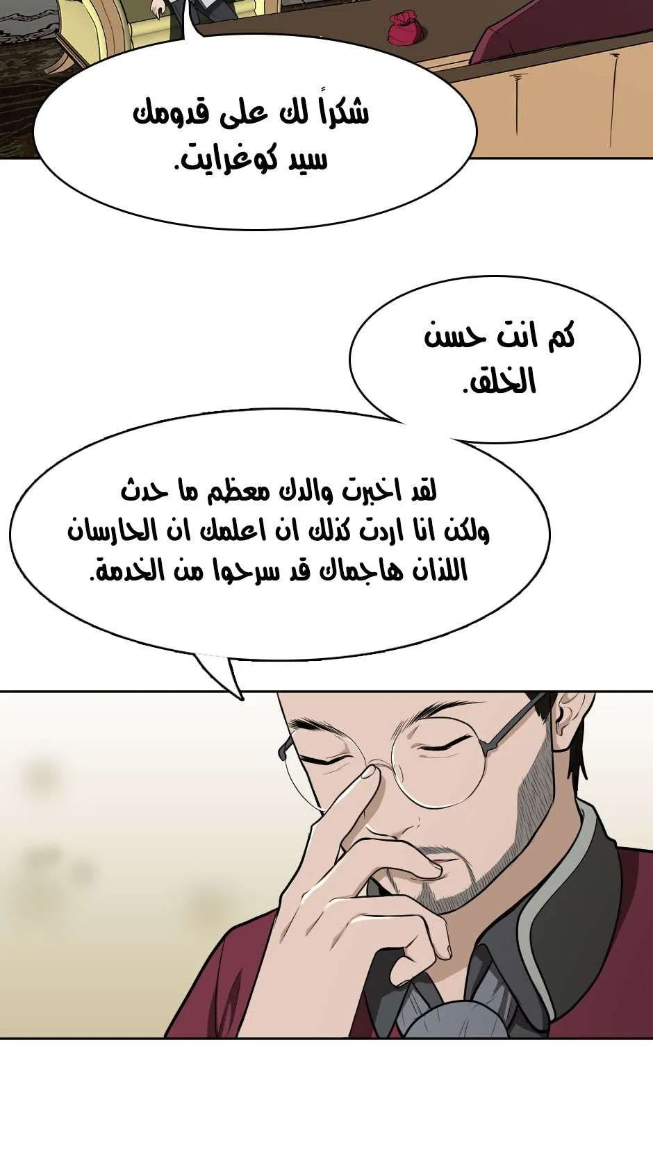 Read The Beginning After the End AR Manga Online